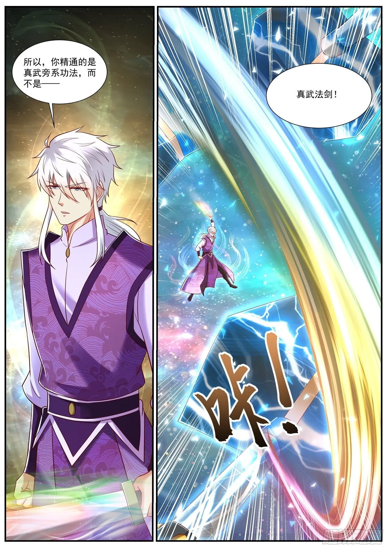 第732回 第12页