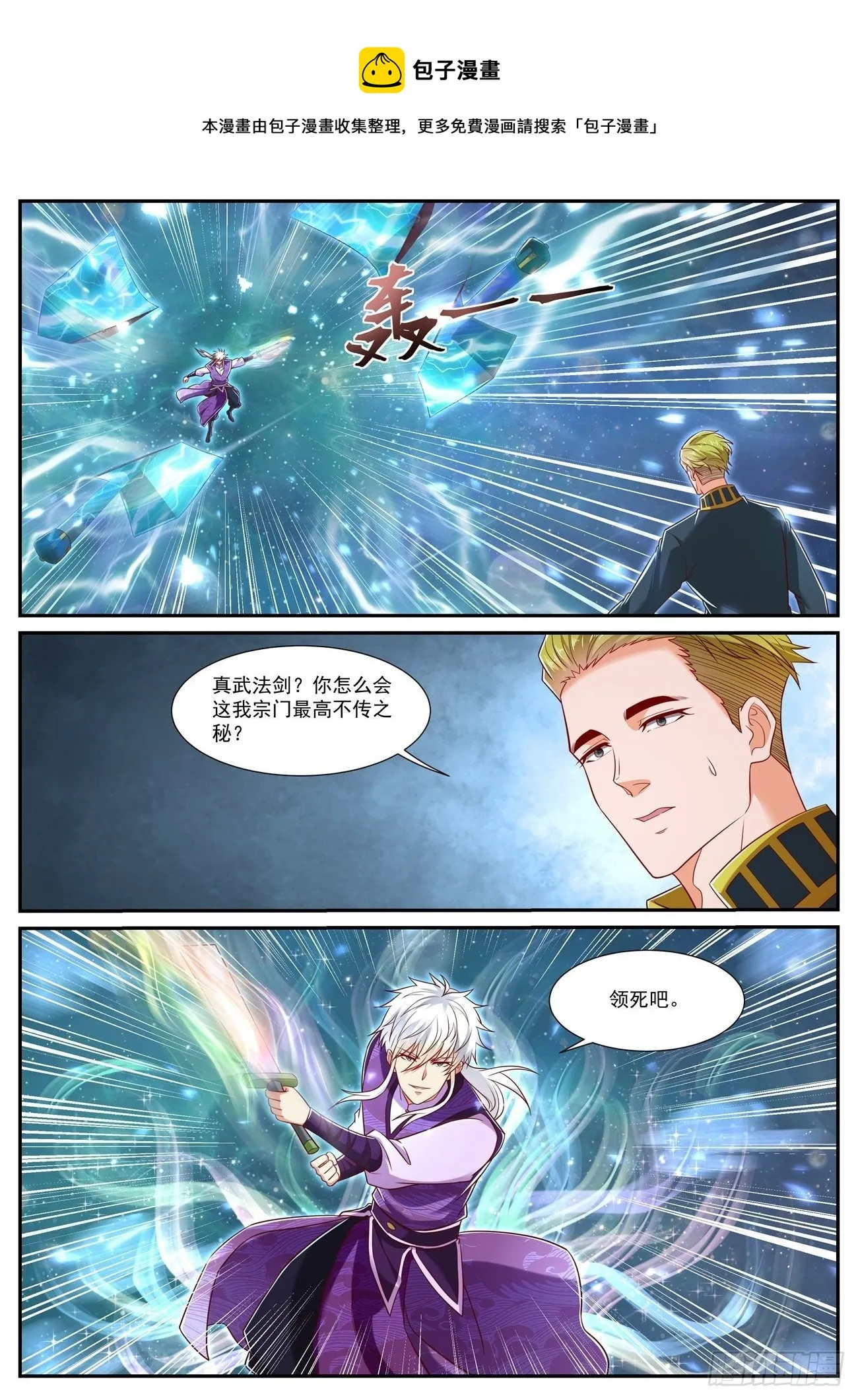 第733回 第1页