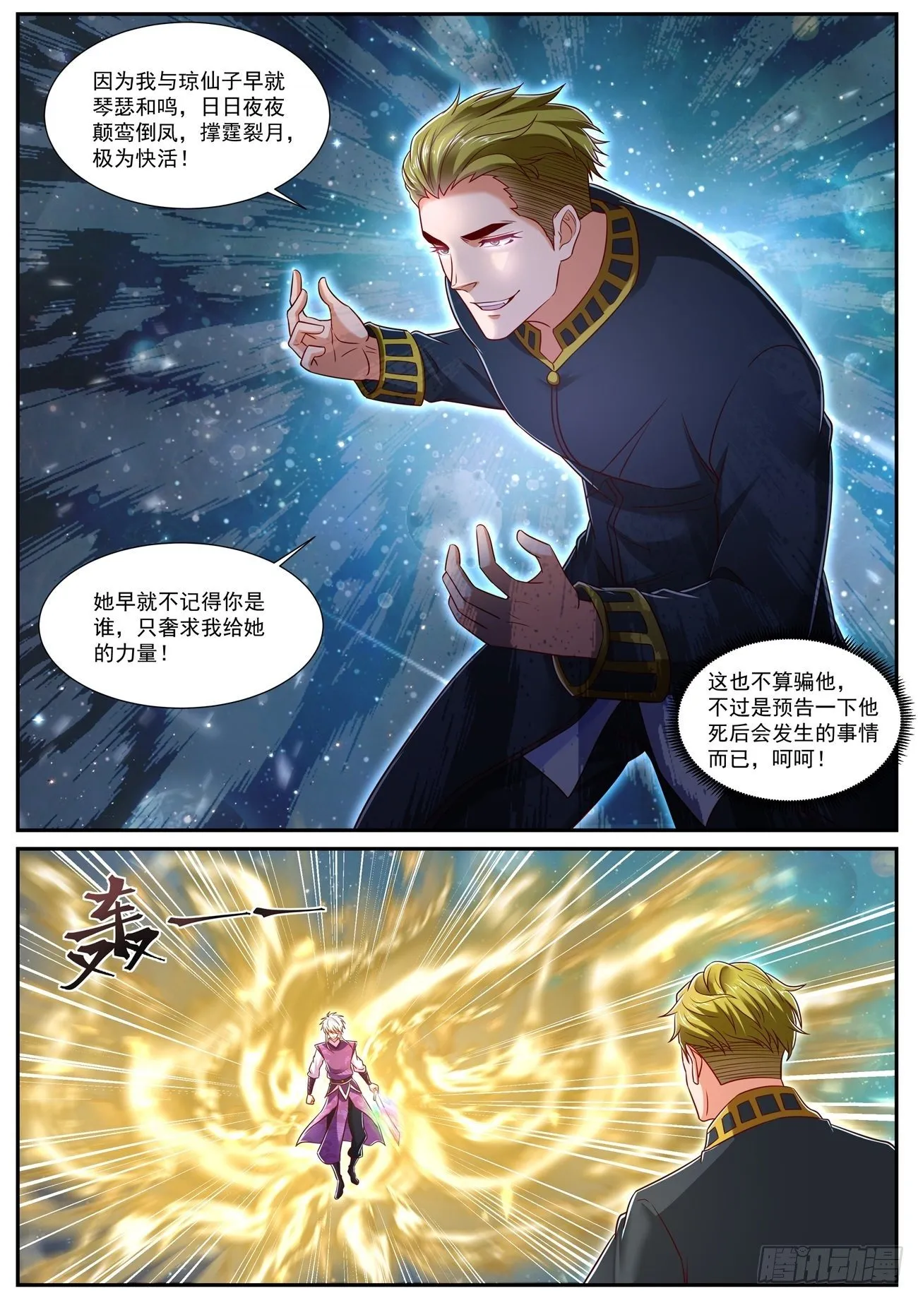 第733回 第4页