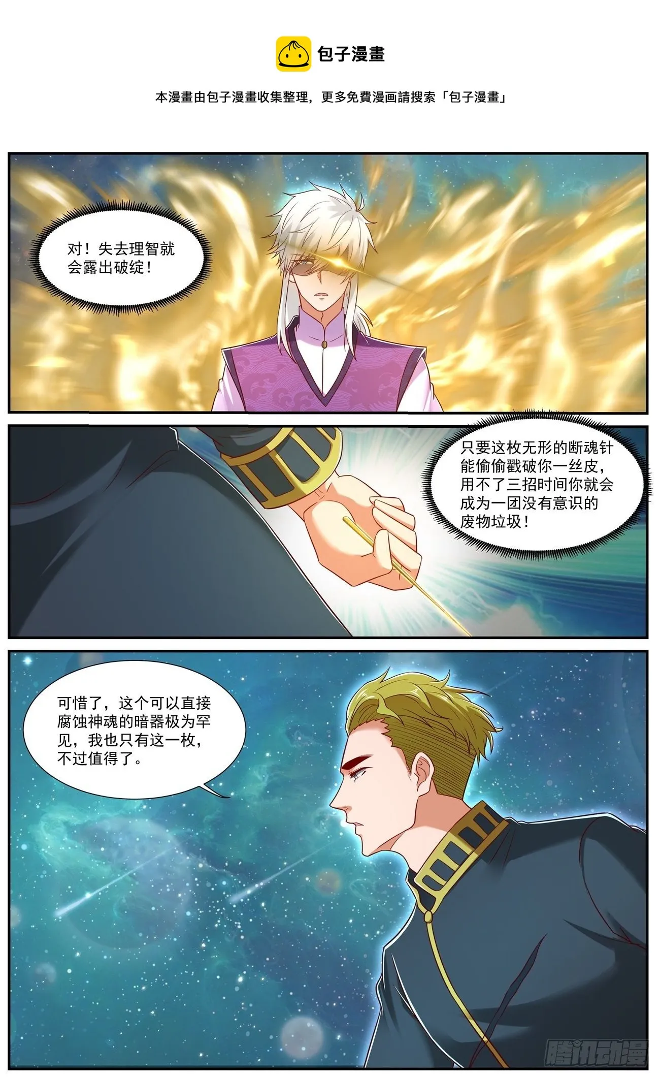 第733回 第5页