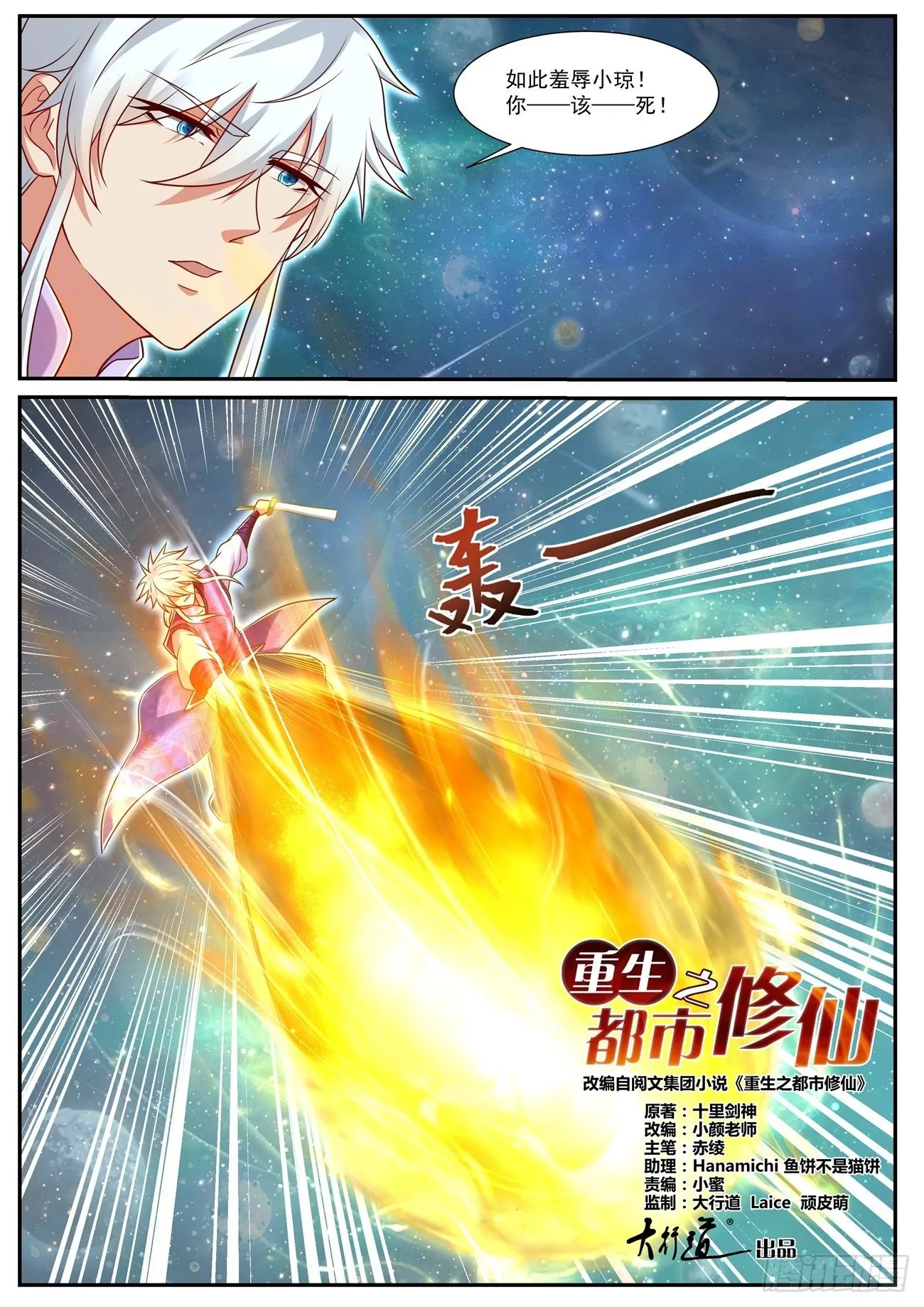 第733回 第6页