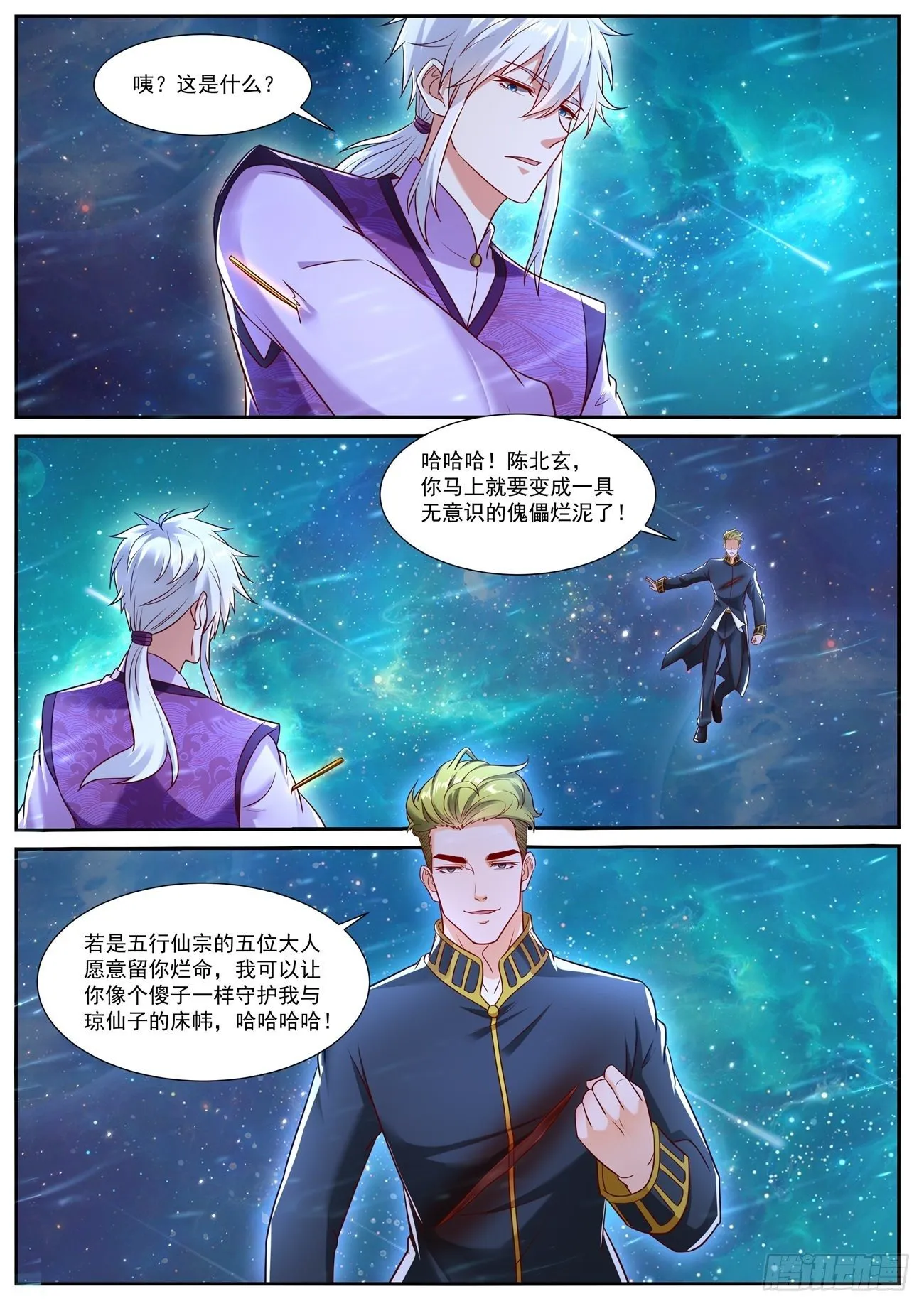 第733回 第8页