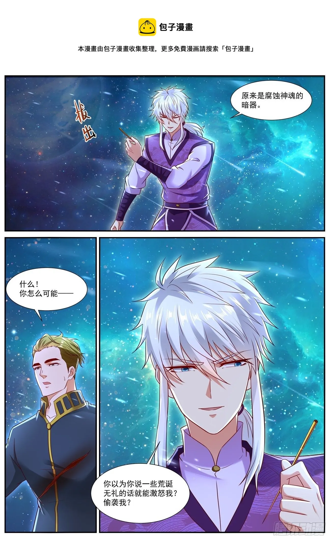 第733回 第9页