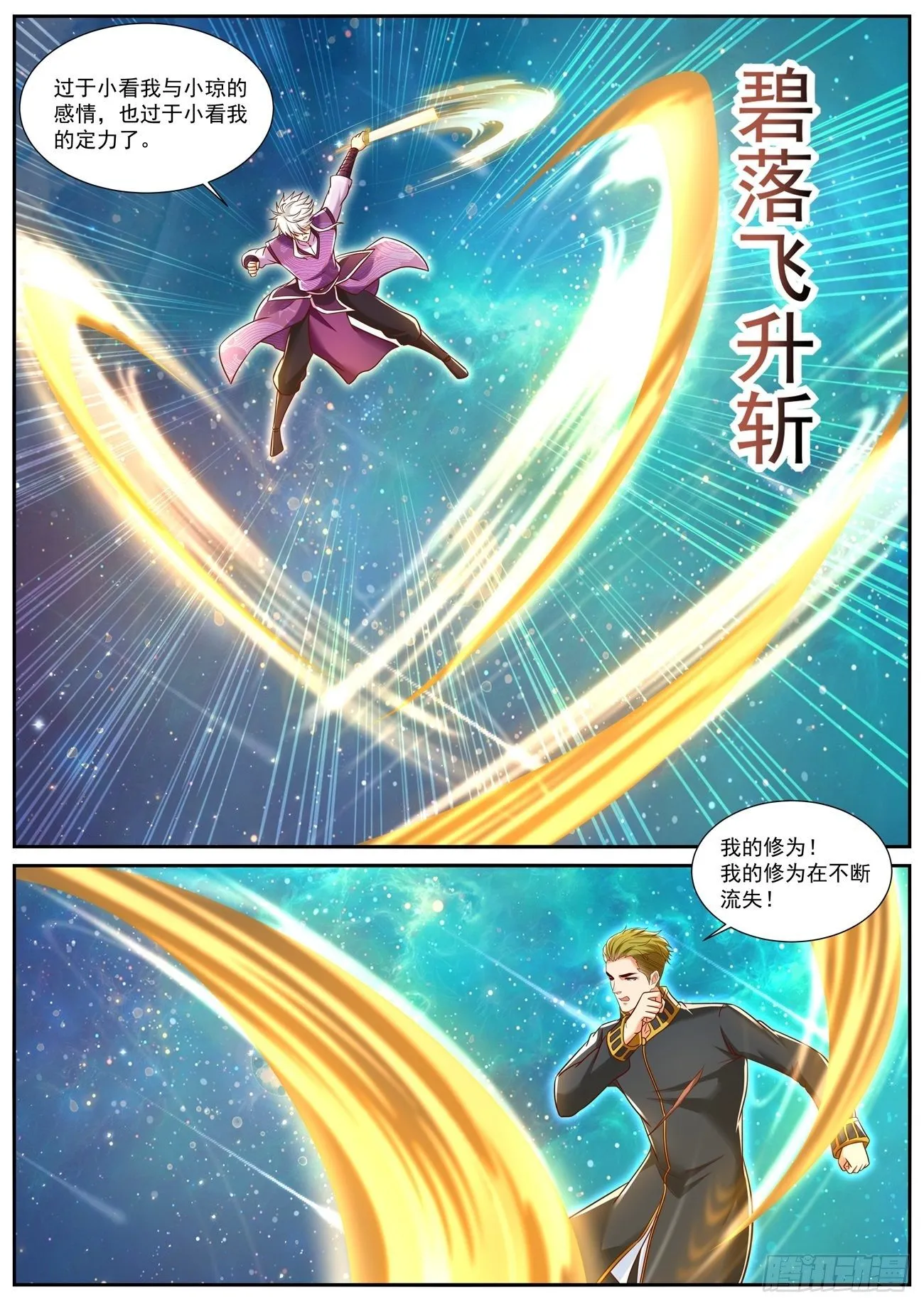 第733回 第10页