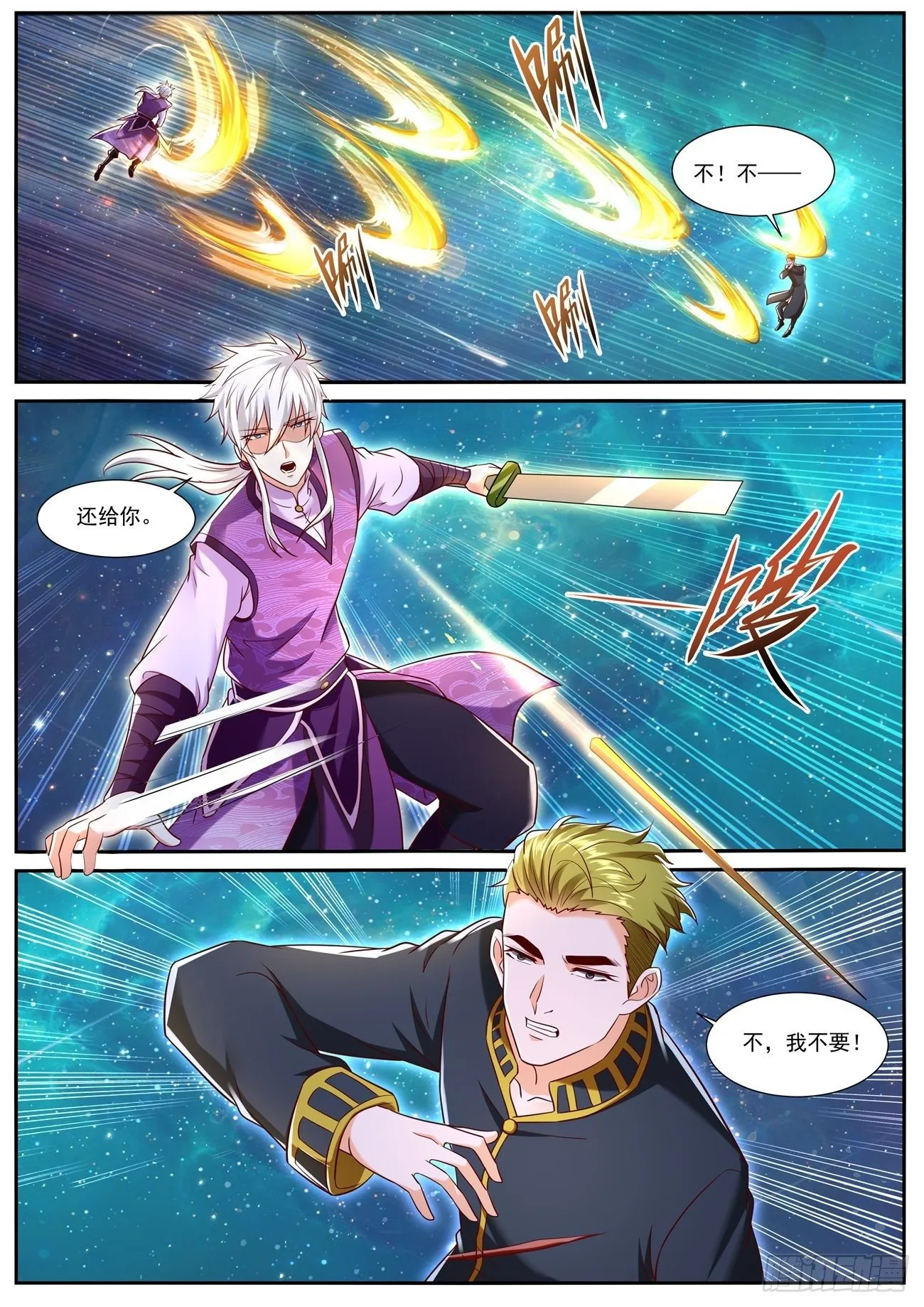 第733回 第11页