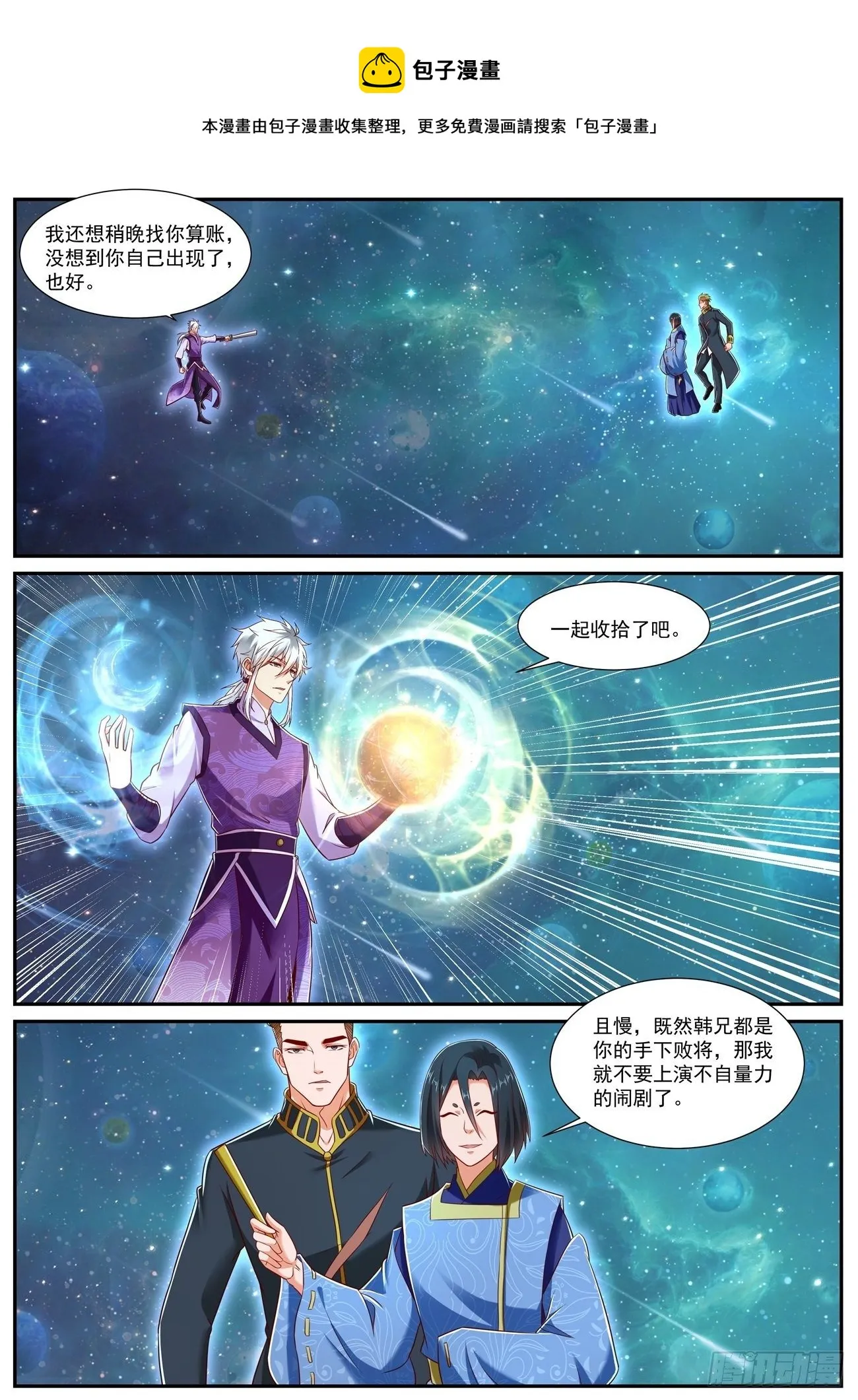 第734回 第1页