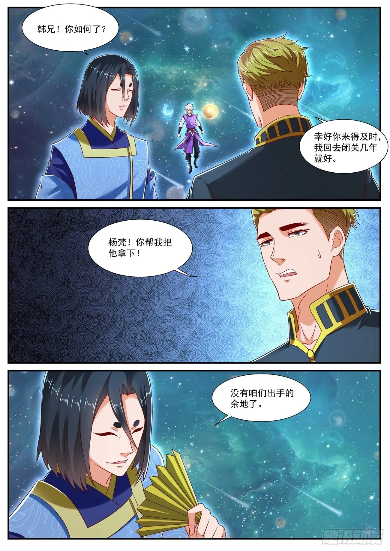 第734回 第2页