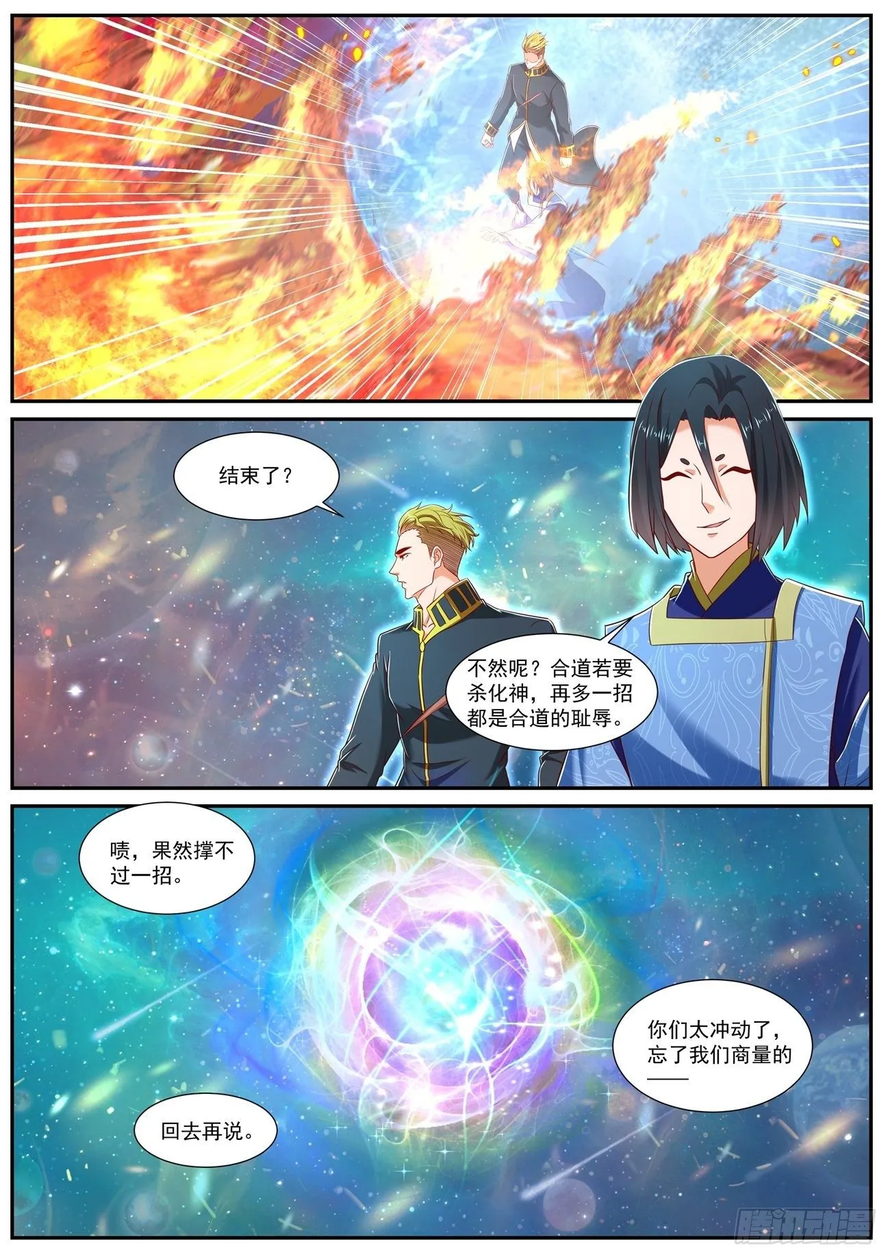 第734回 第4页