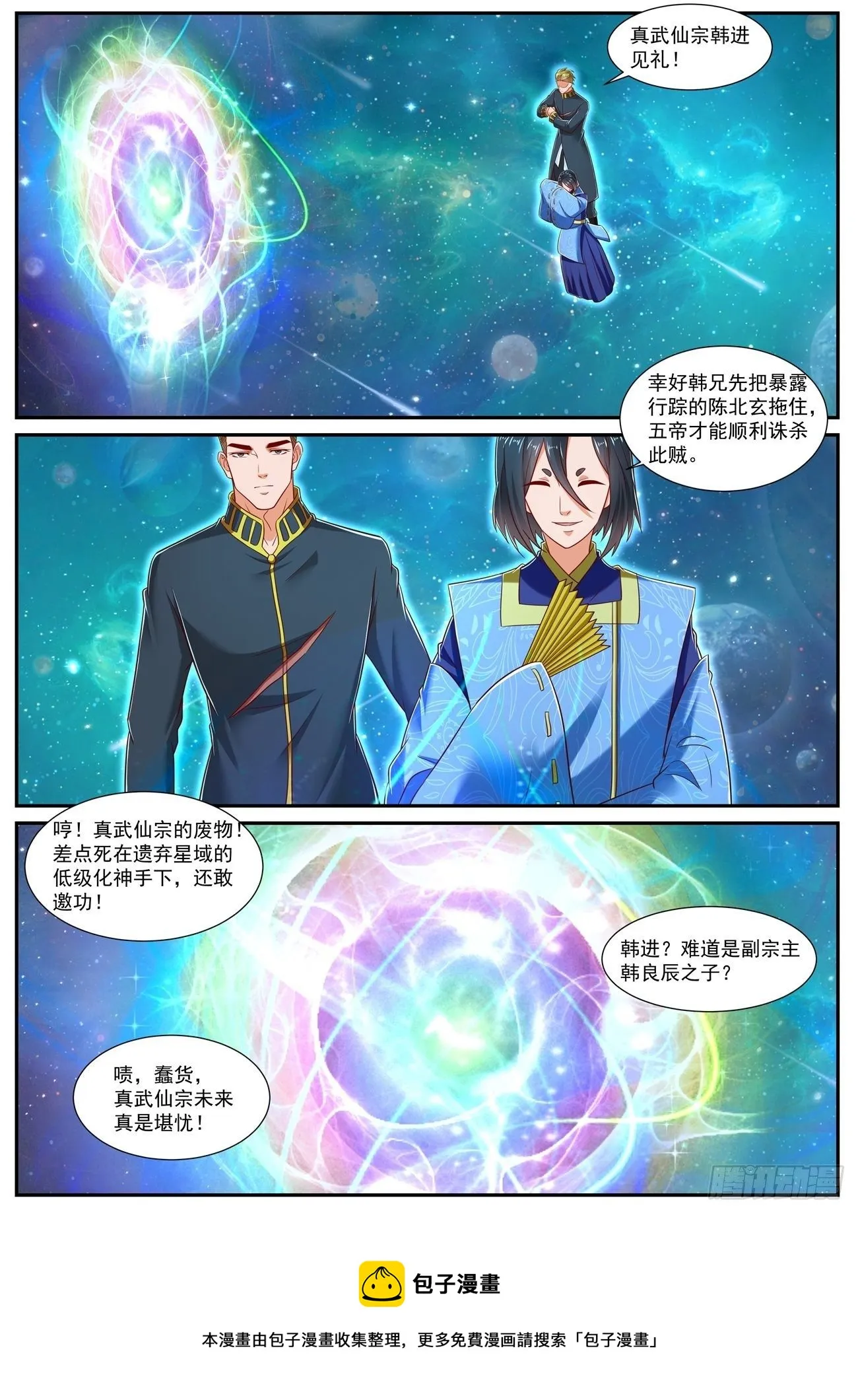 第734回 第5页