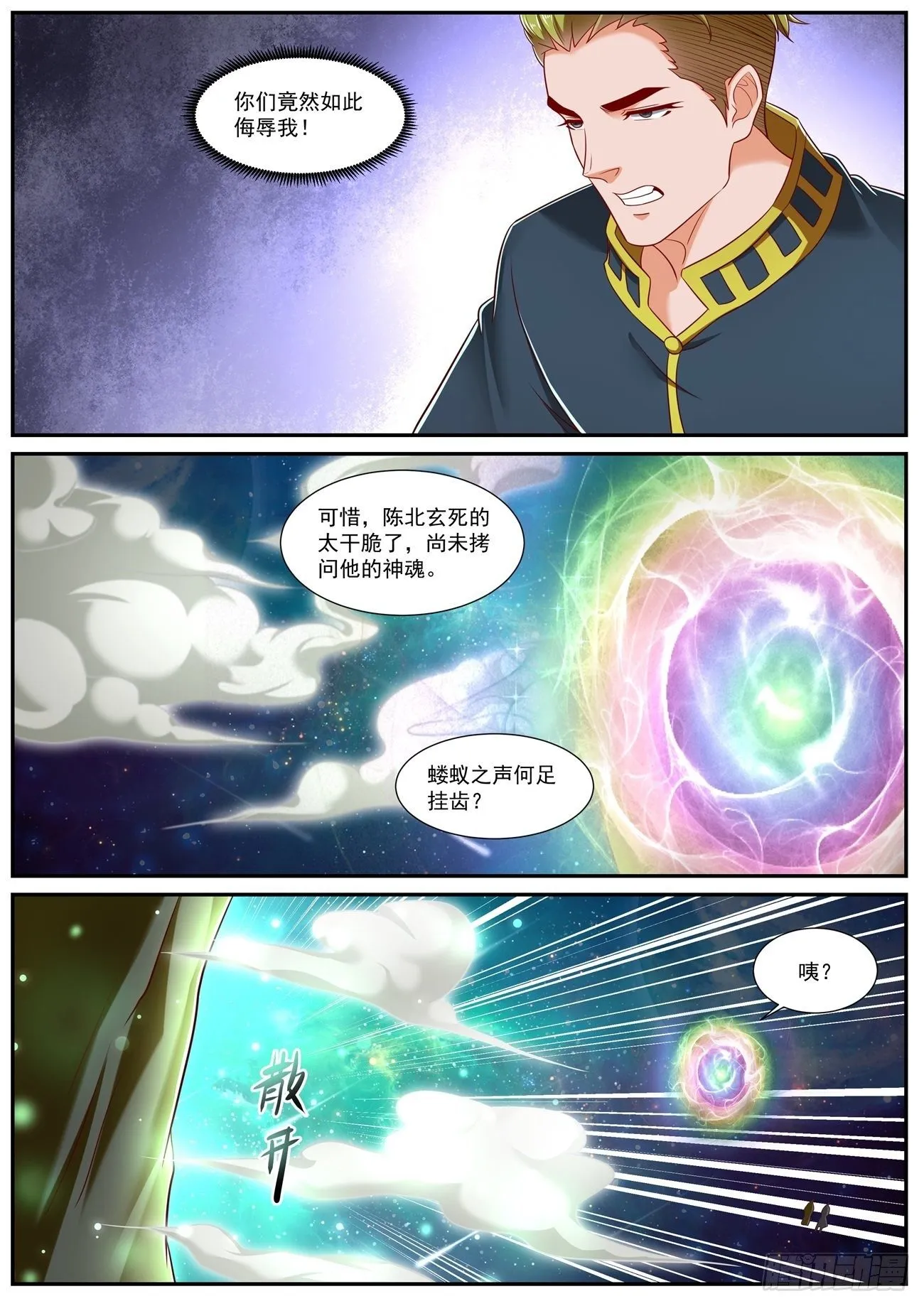 第734回 第6页