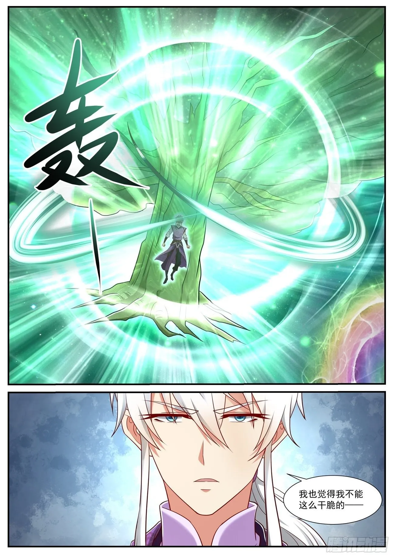 第734回 第7页