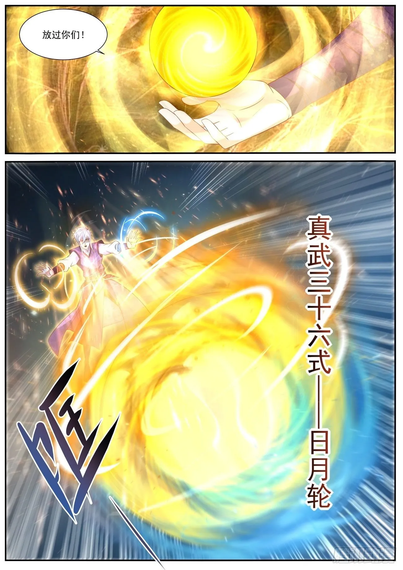 第734回 第8页