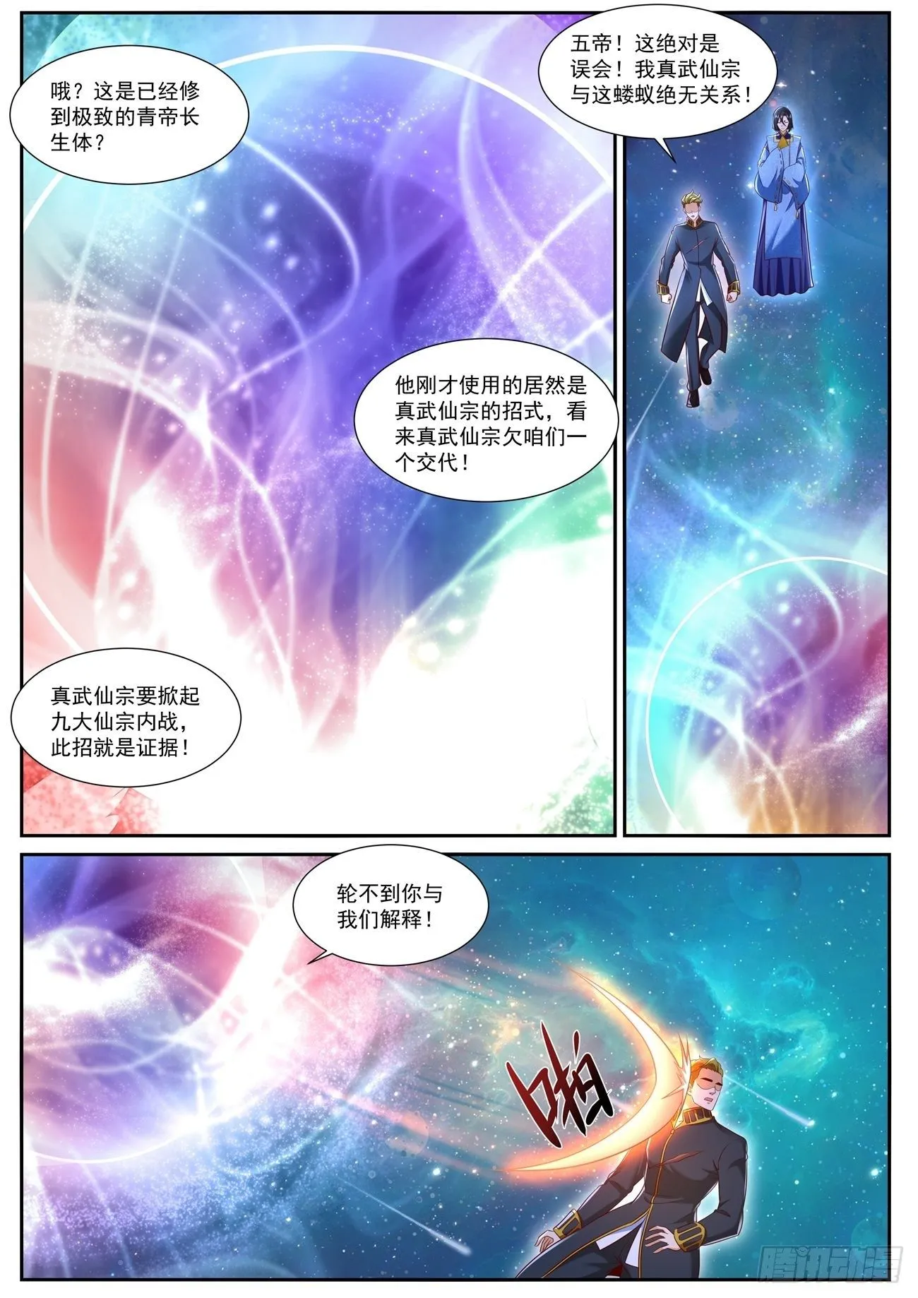 第734回 第10页