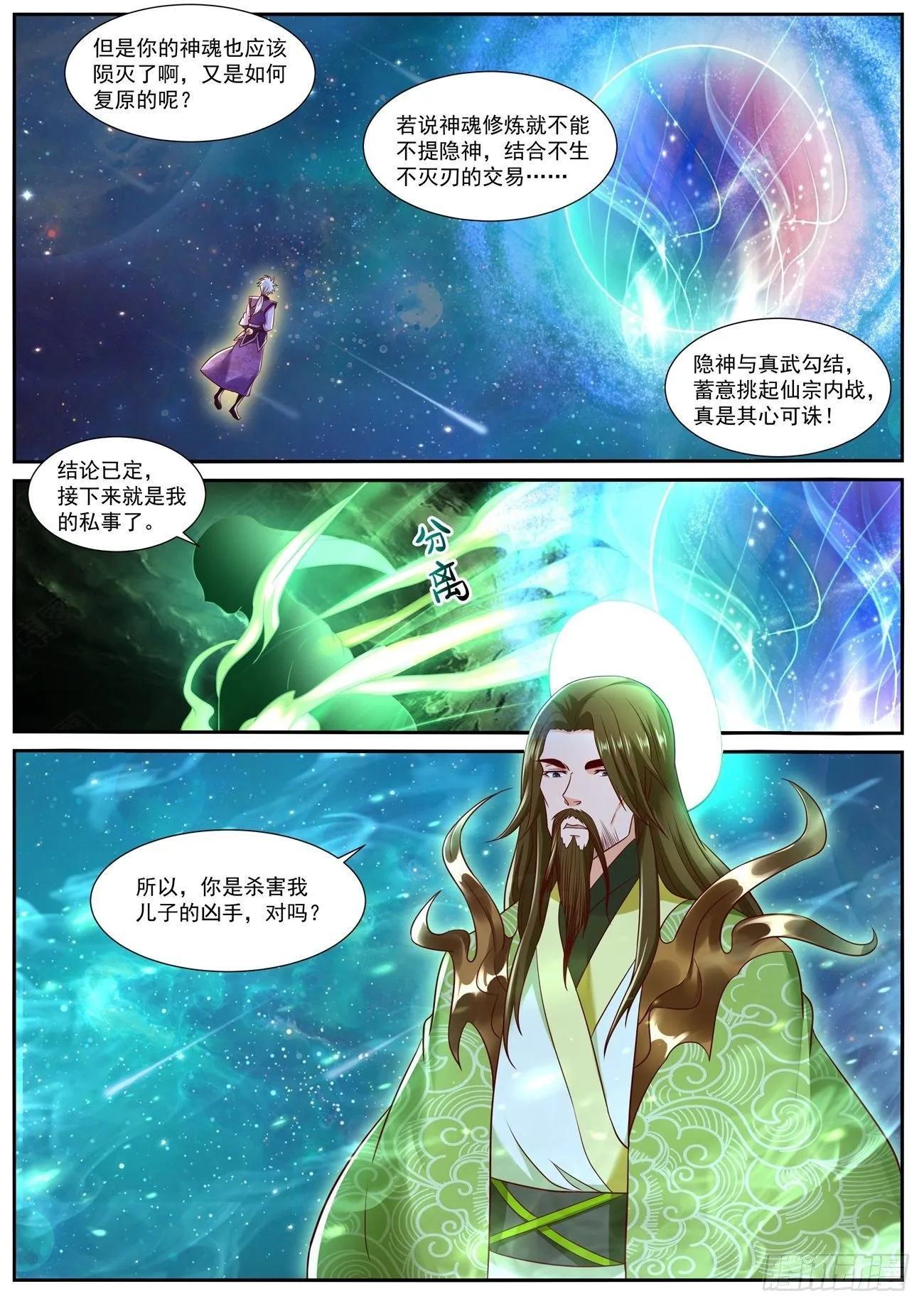 第734回 第11页