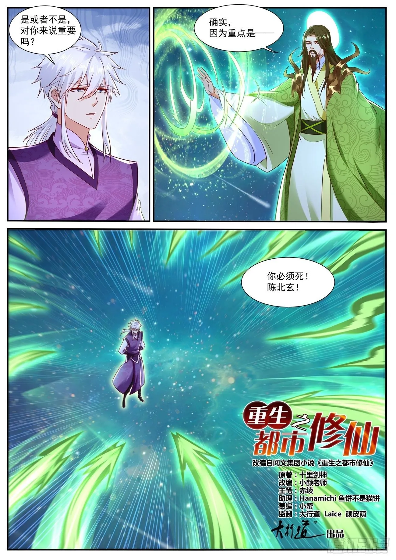 第734回 第12页