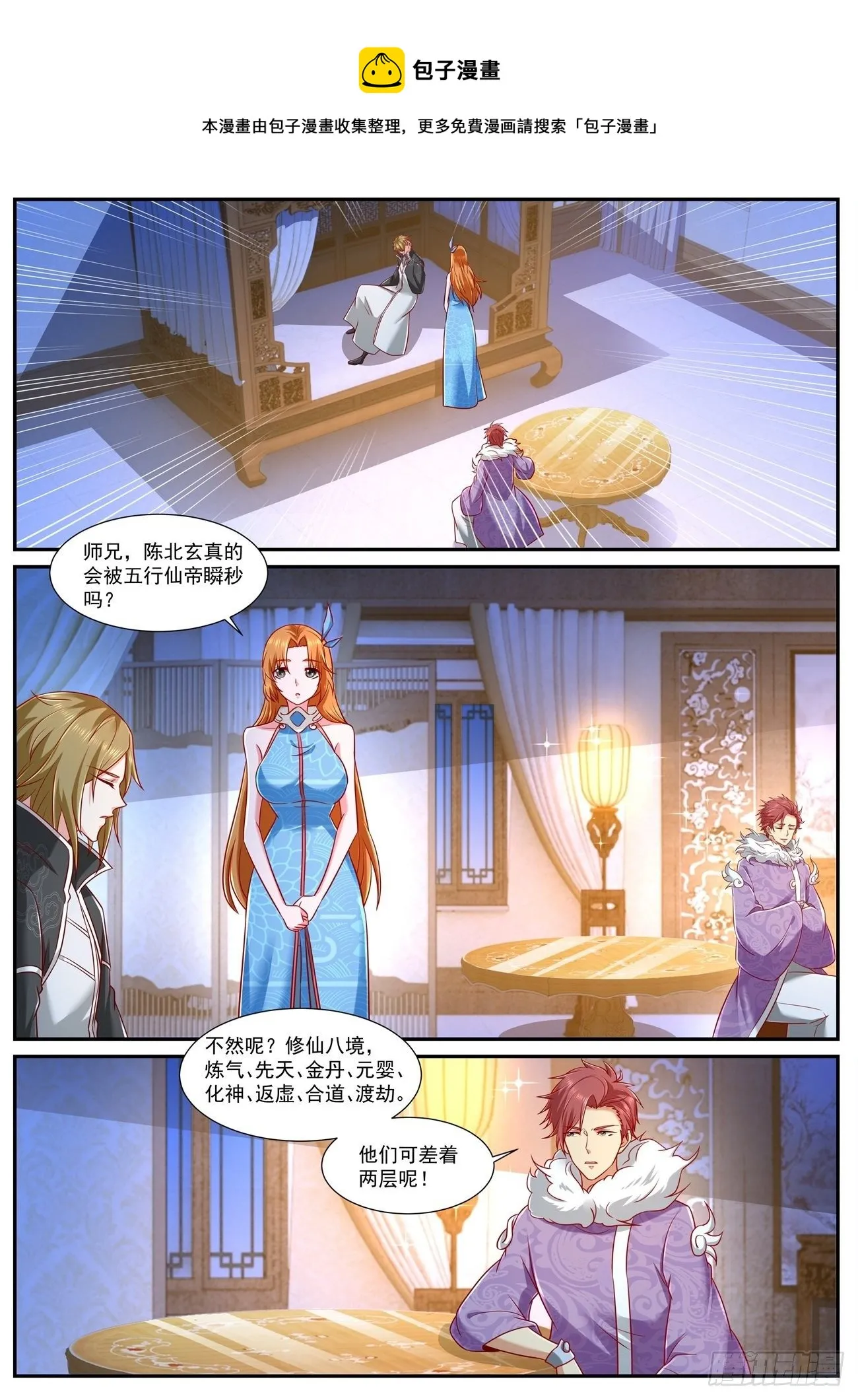 第736回 第1页