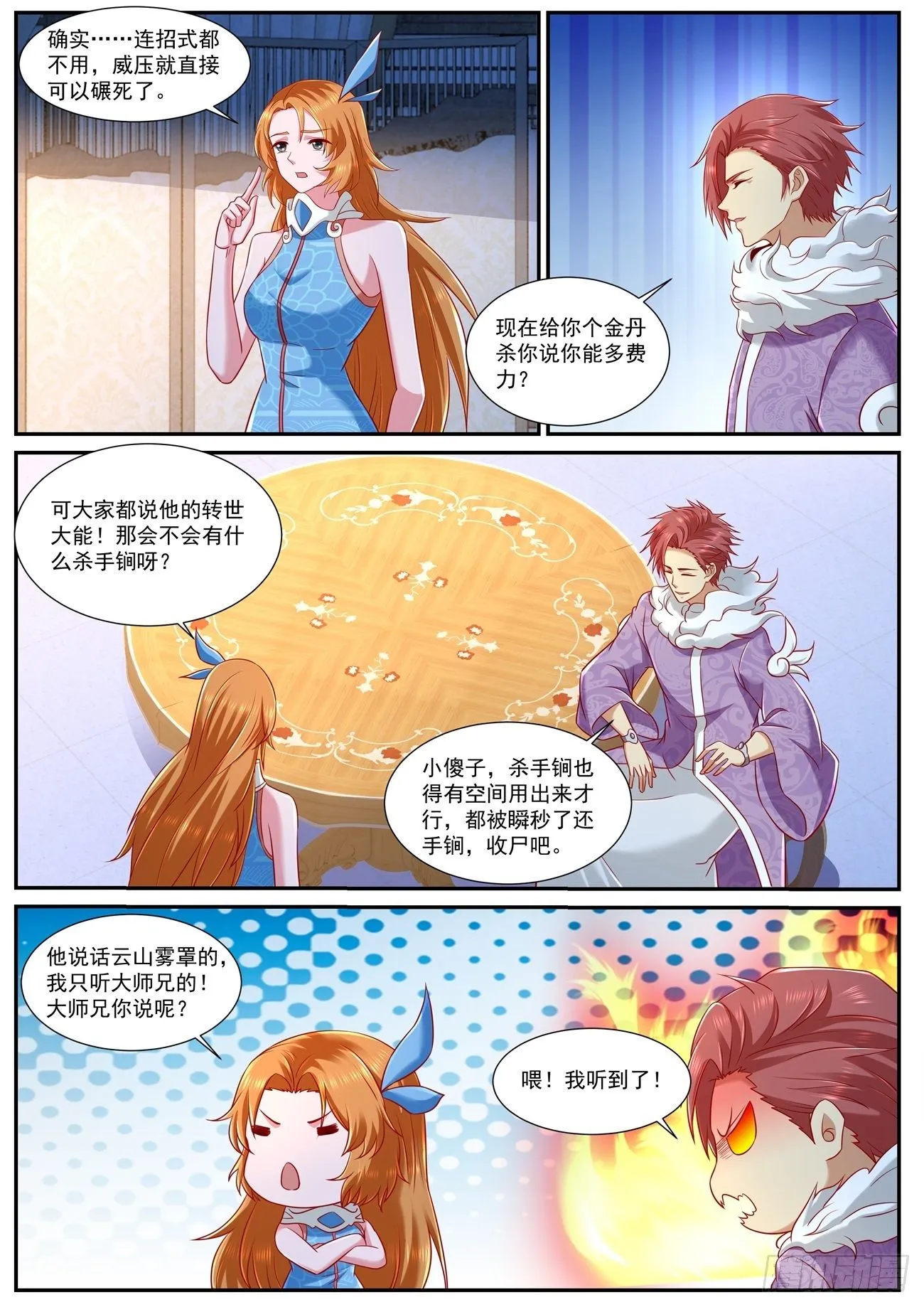 第736回 第2页