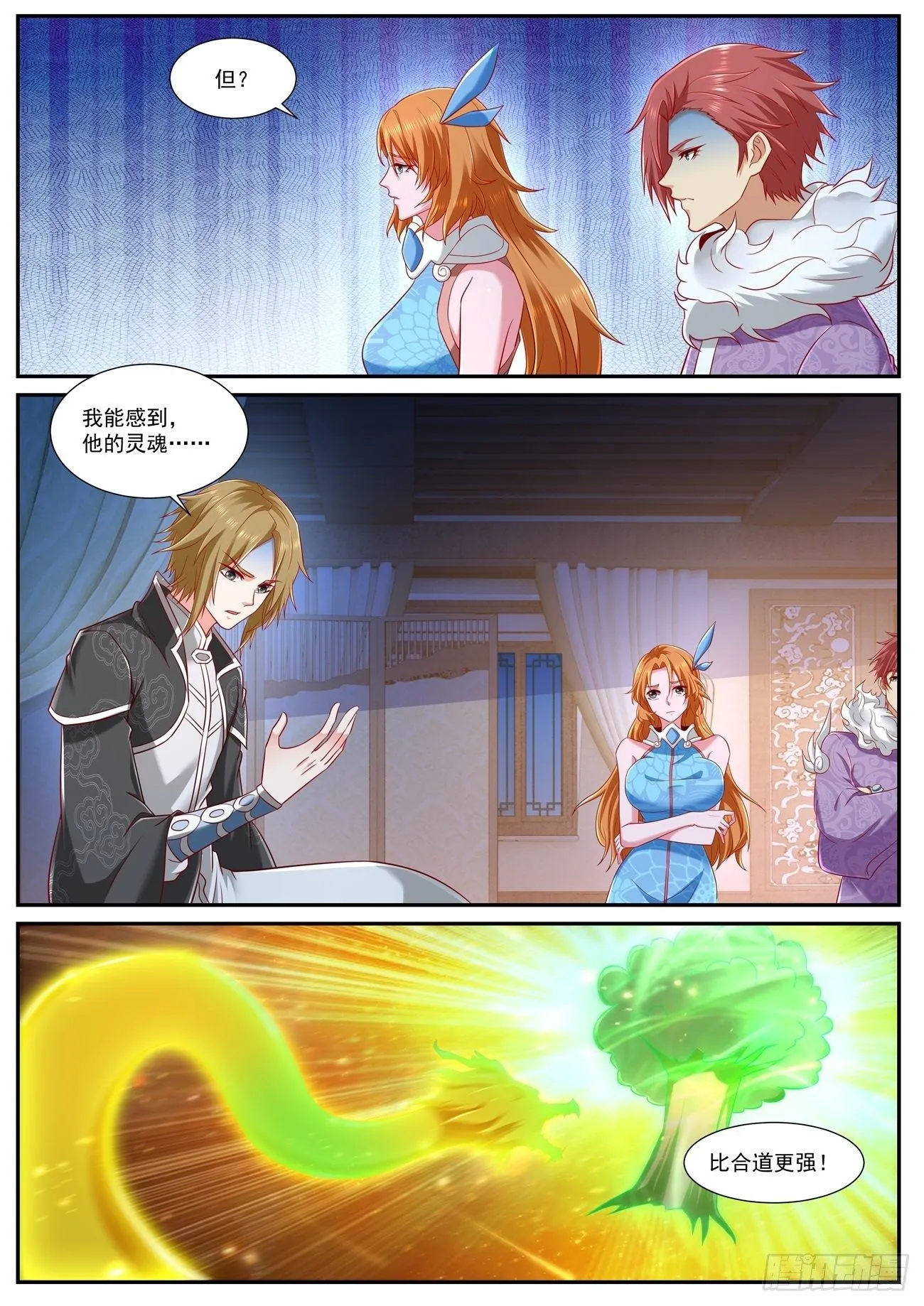 第736回 第4页