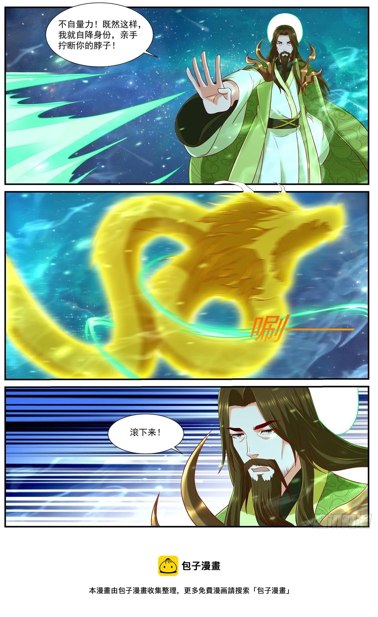 第736回 第5页