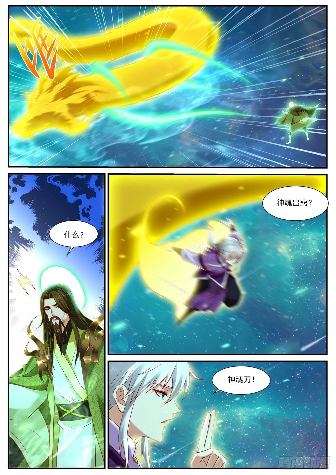 第736回 第6页