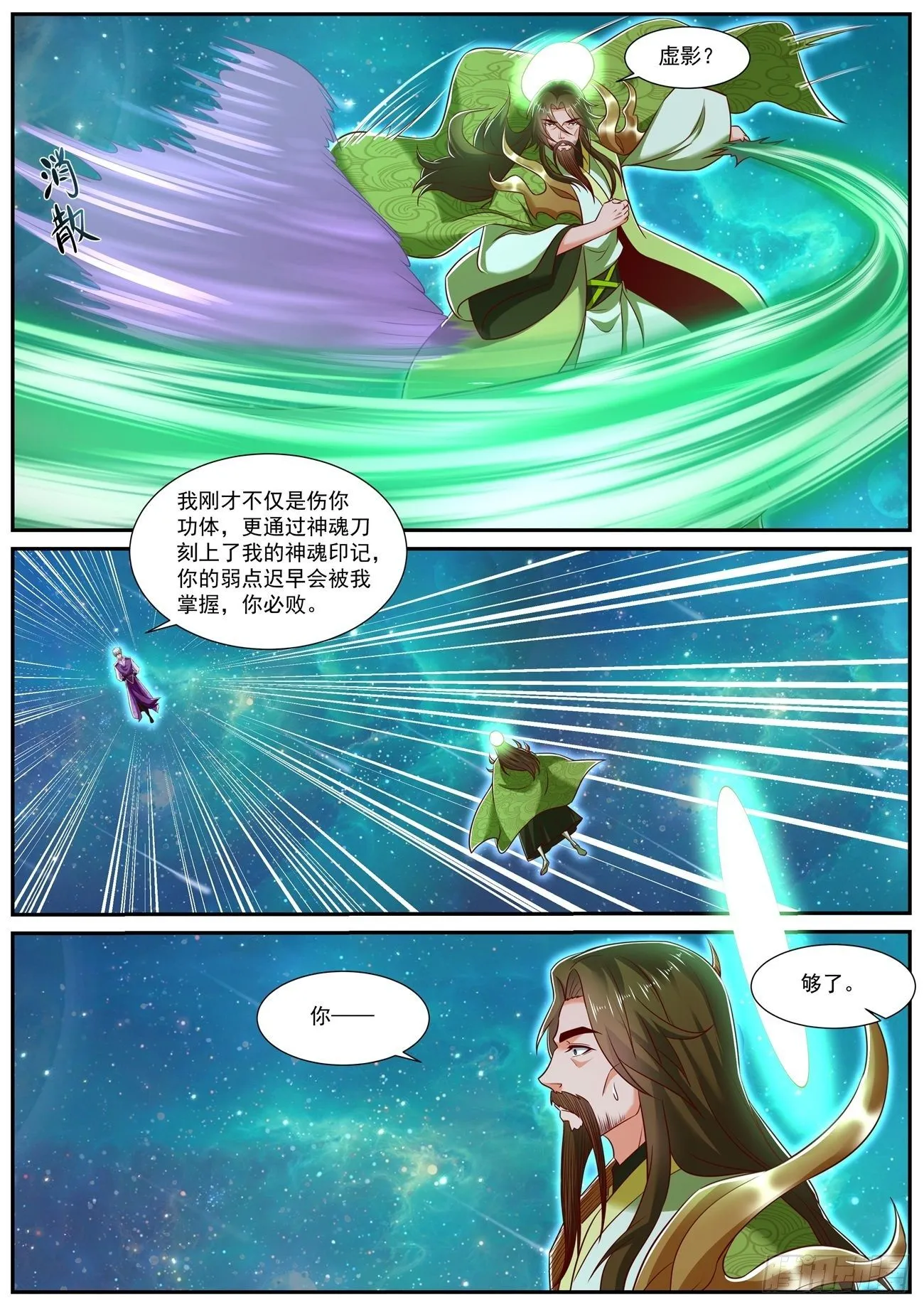 第736回 第10页