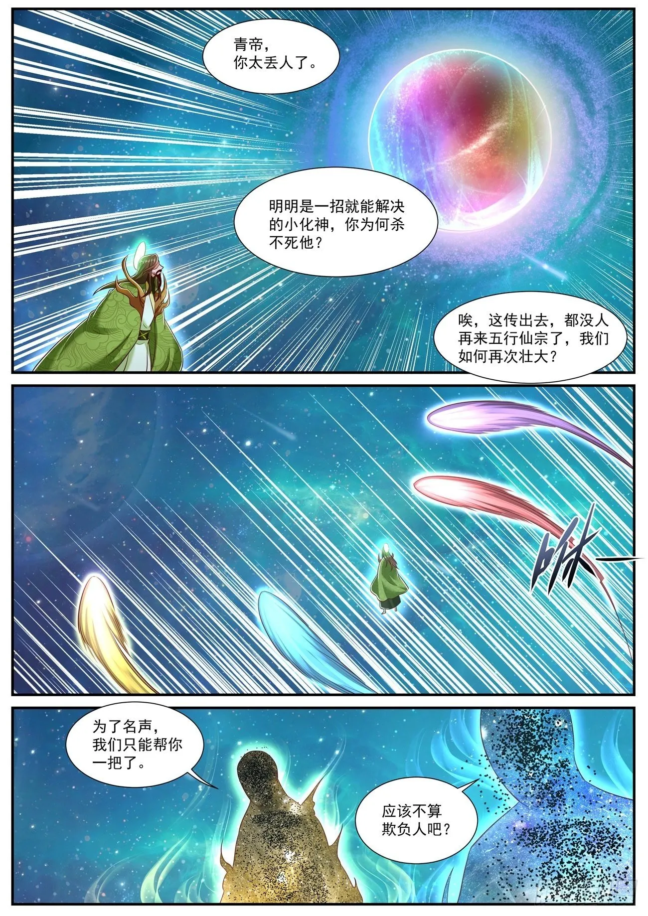 第736回 第11页