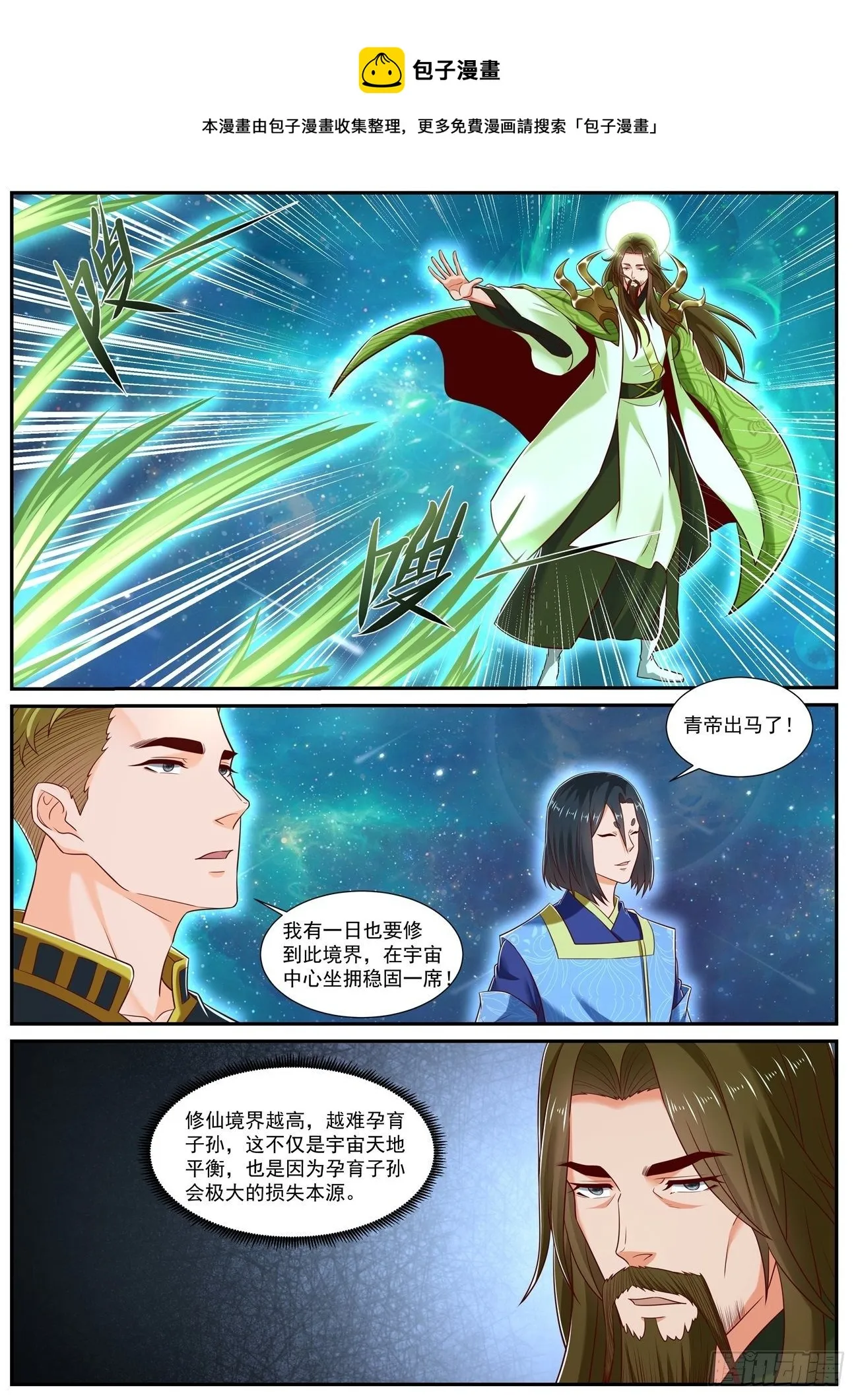 第735回 第1页