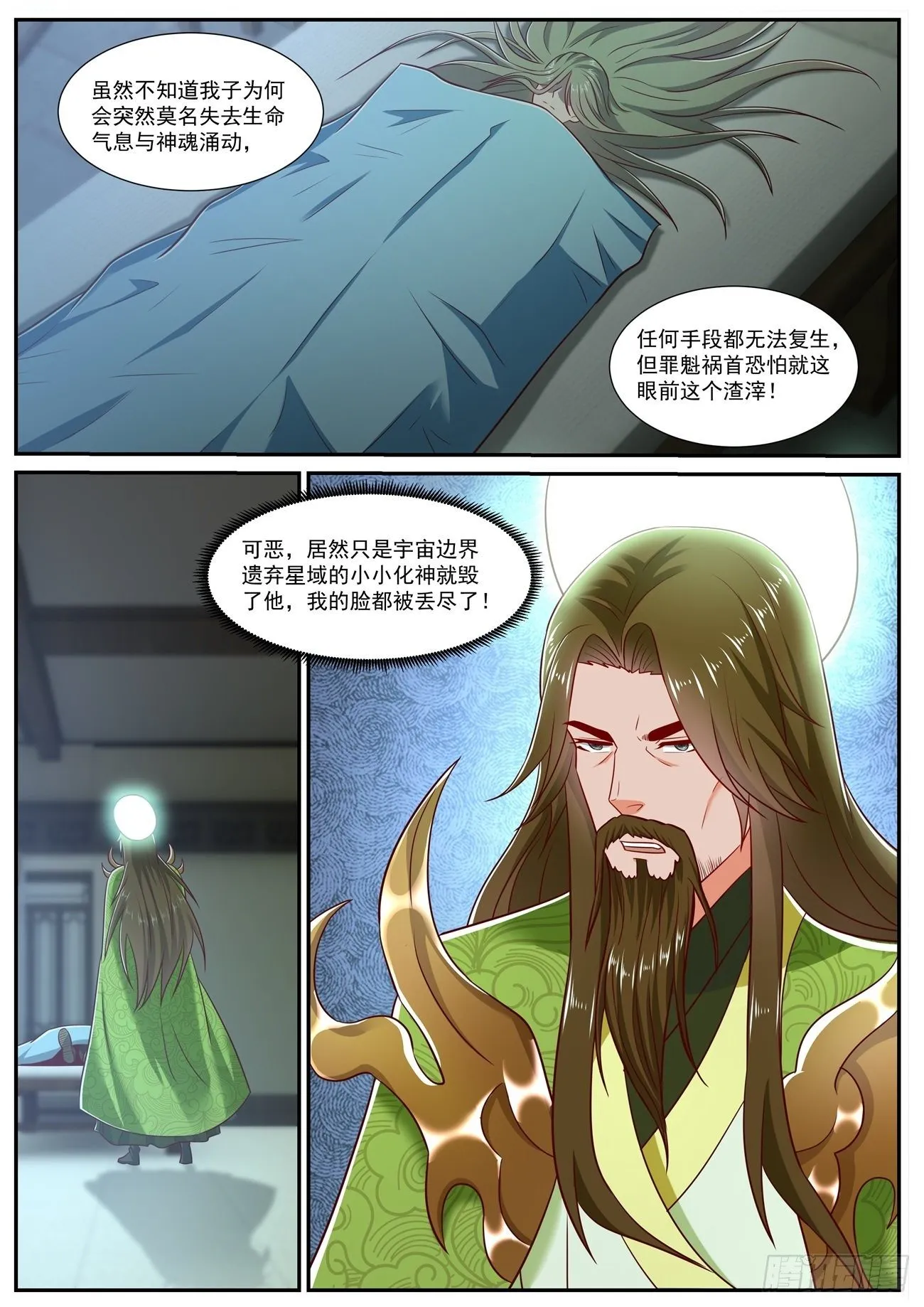 第735回 第2页