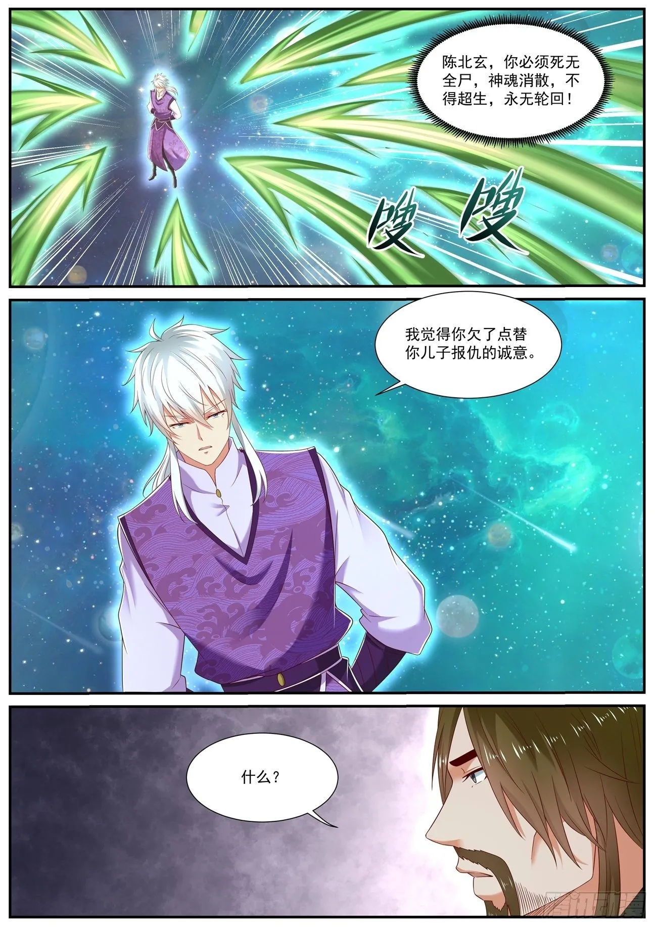 第735回 第3页