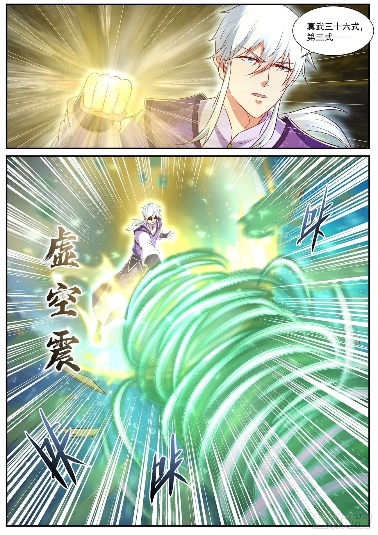 第735回 第4页