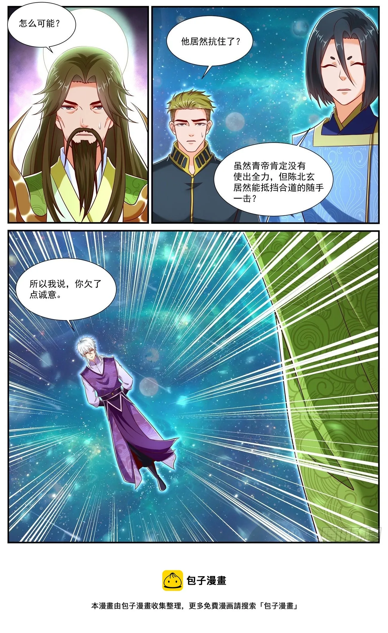 第735回 第5页