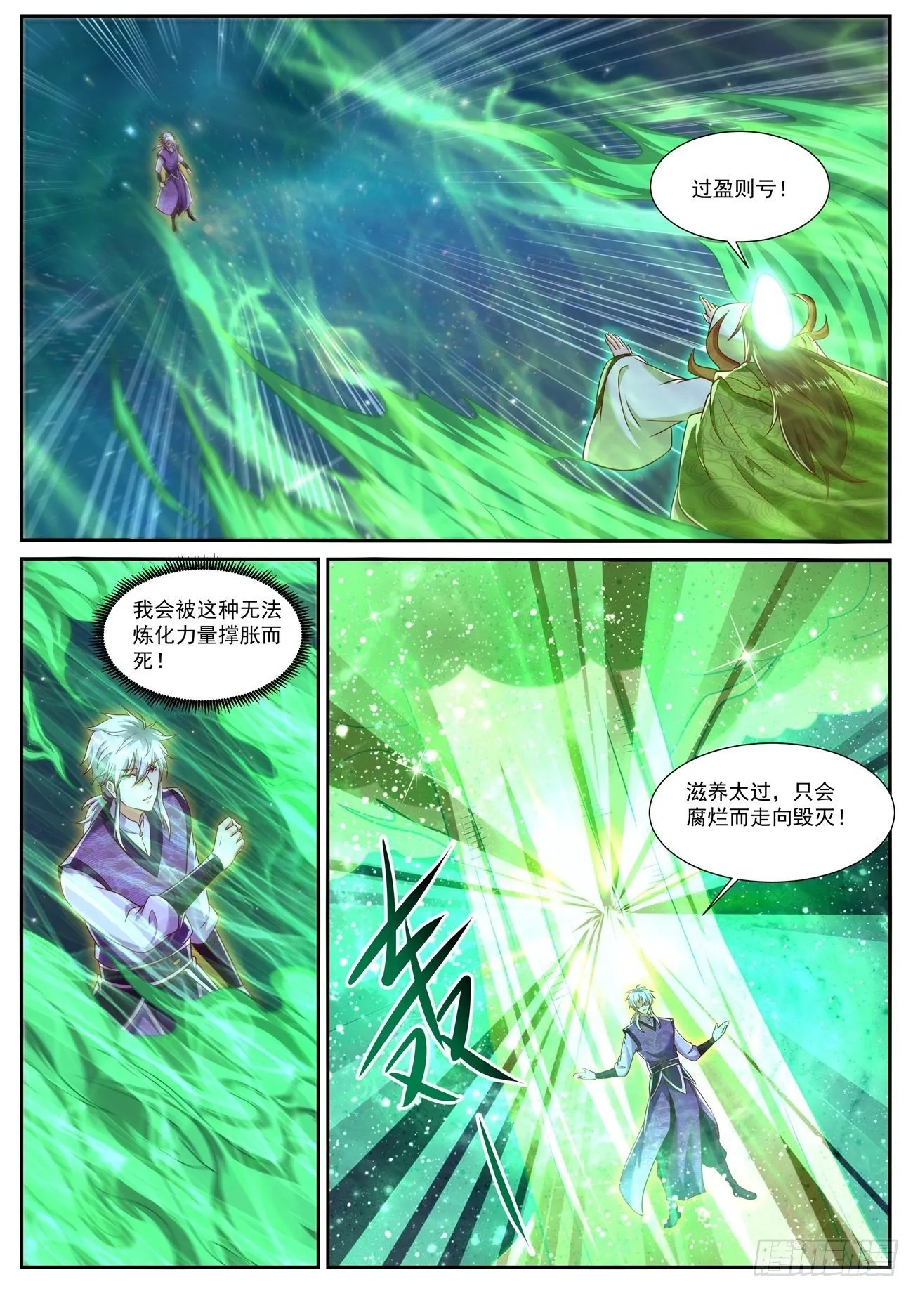第735回 第8页