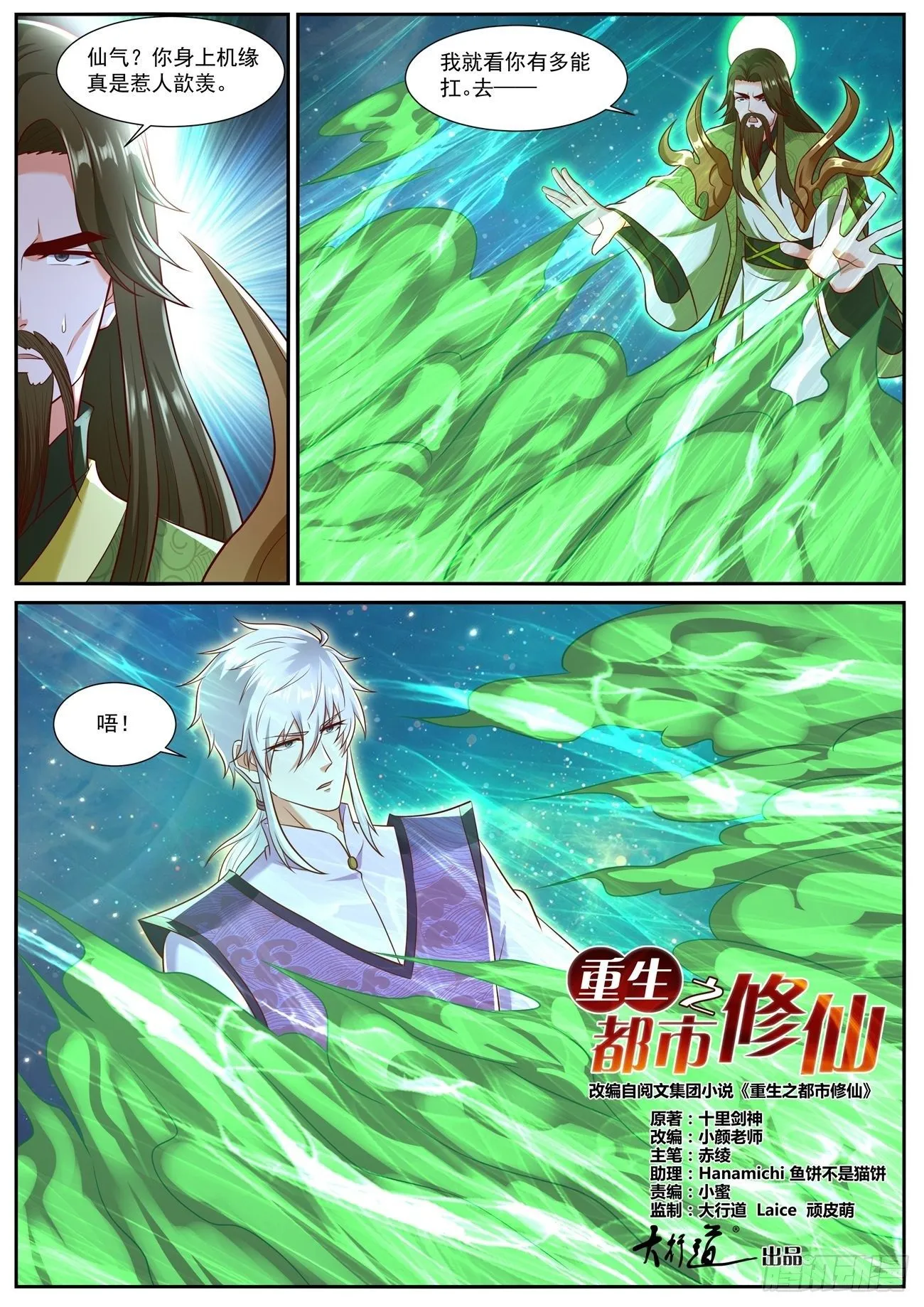 第735回 第10页