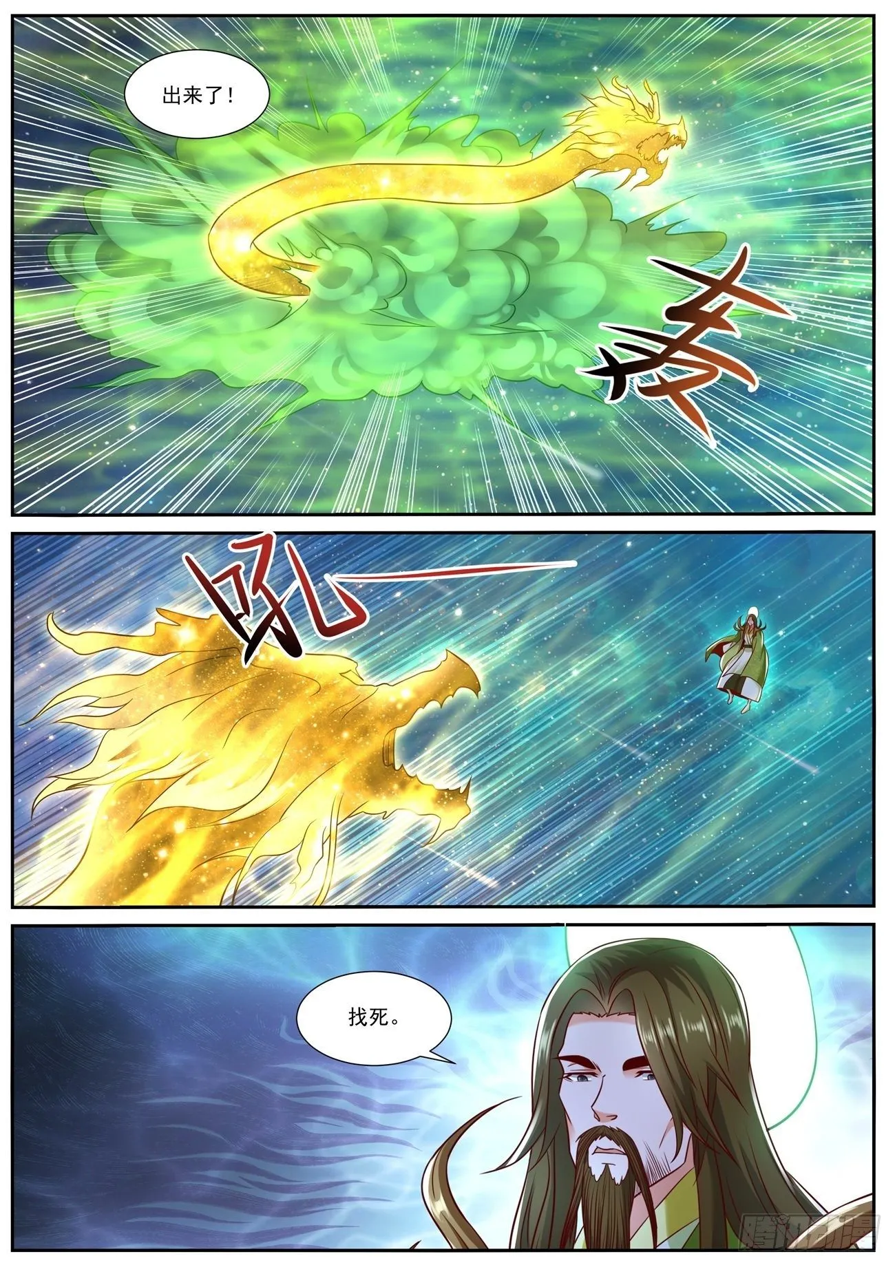 第735回 第12页