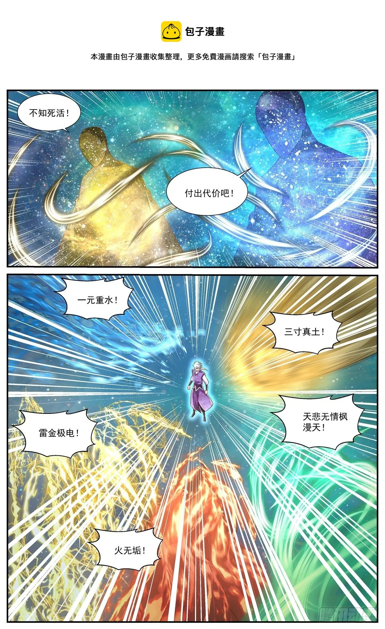 第737回 第1页