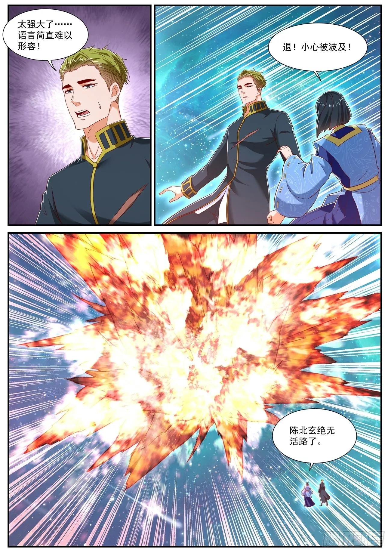 第737回 第2页