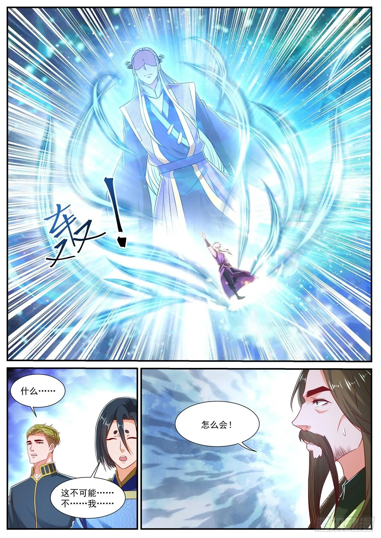第737回 第4页