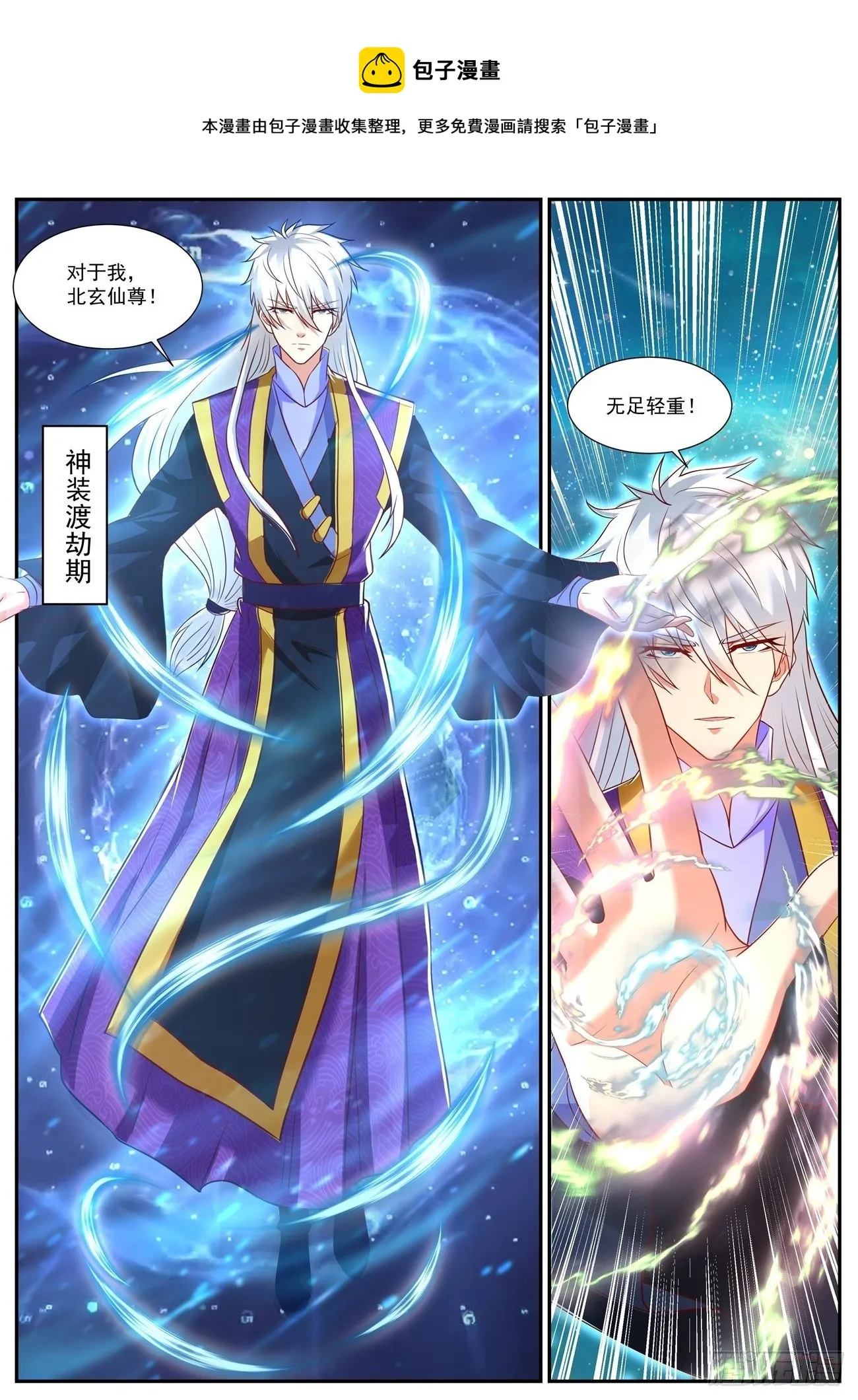 第737回 第5页