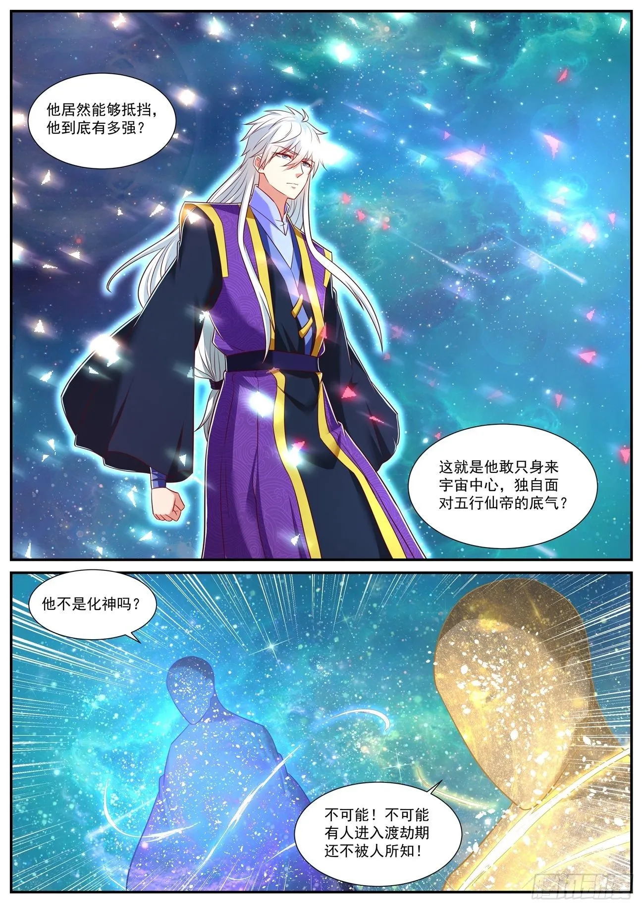 第737回 第7页
