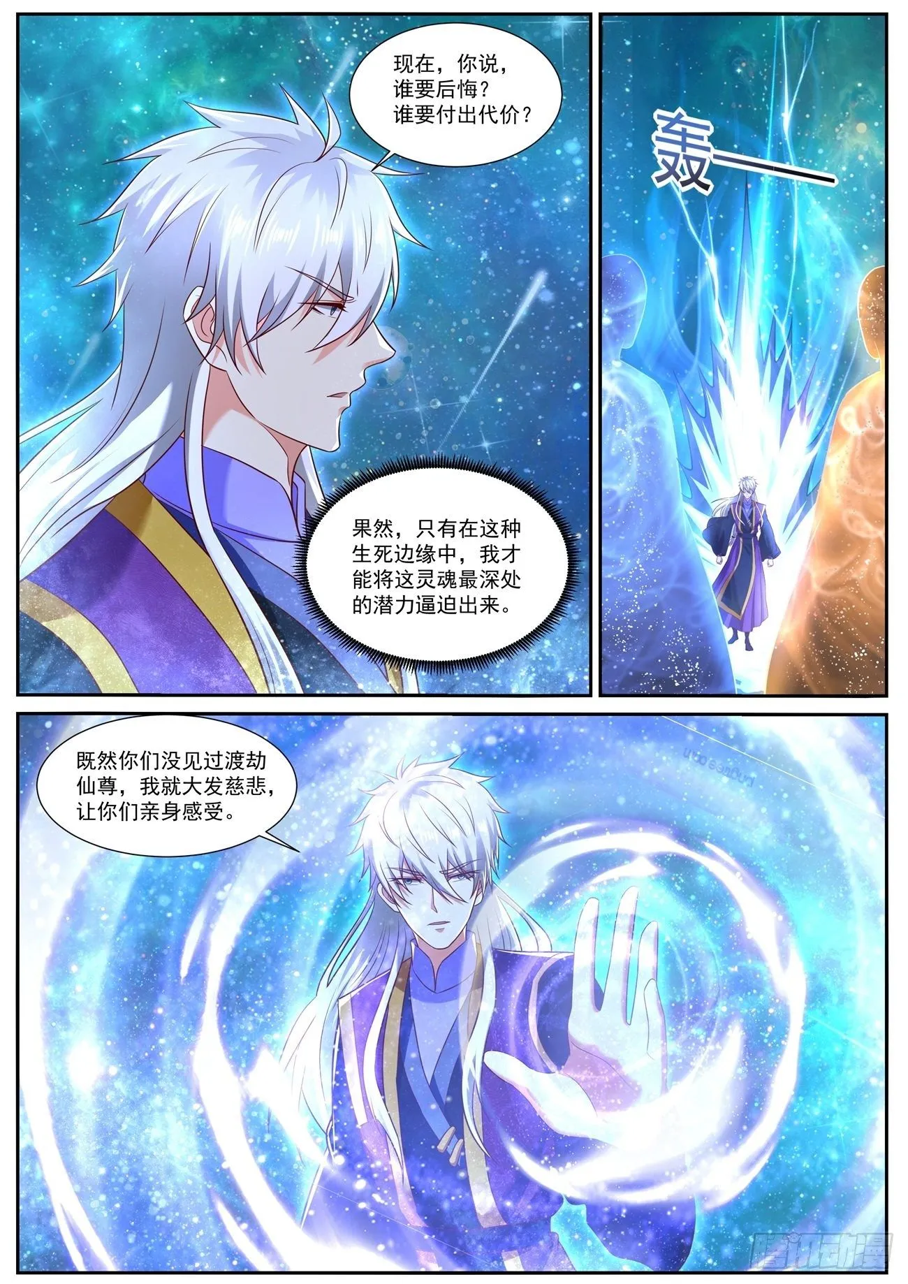 第737回 第8页