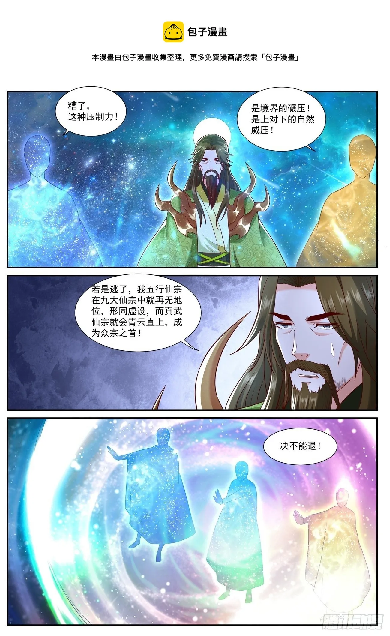 第737回 第9页