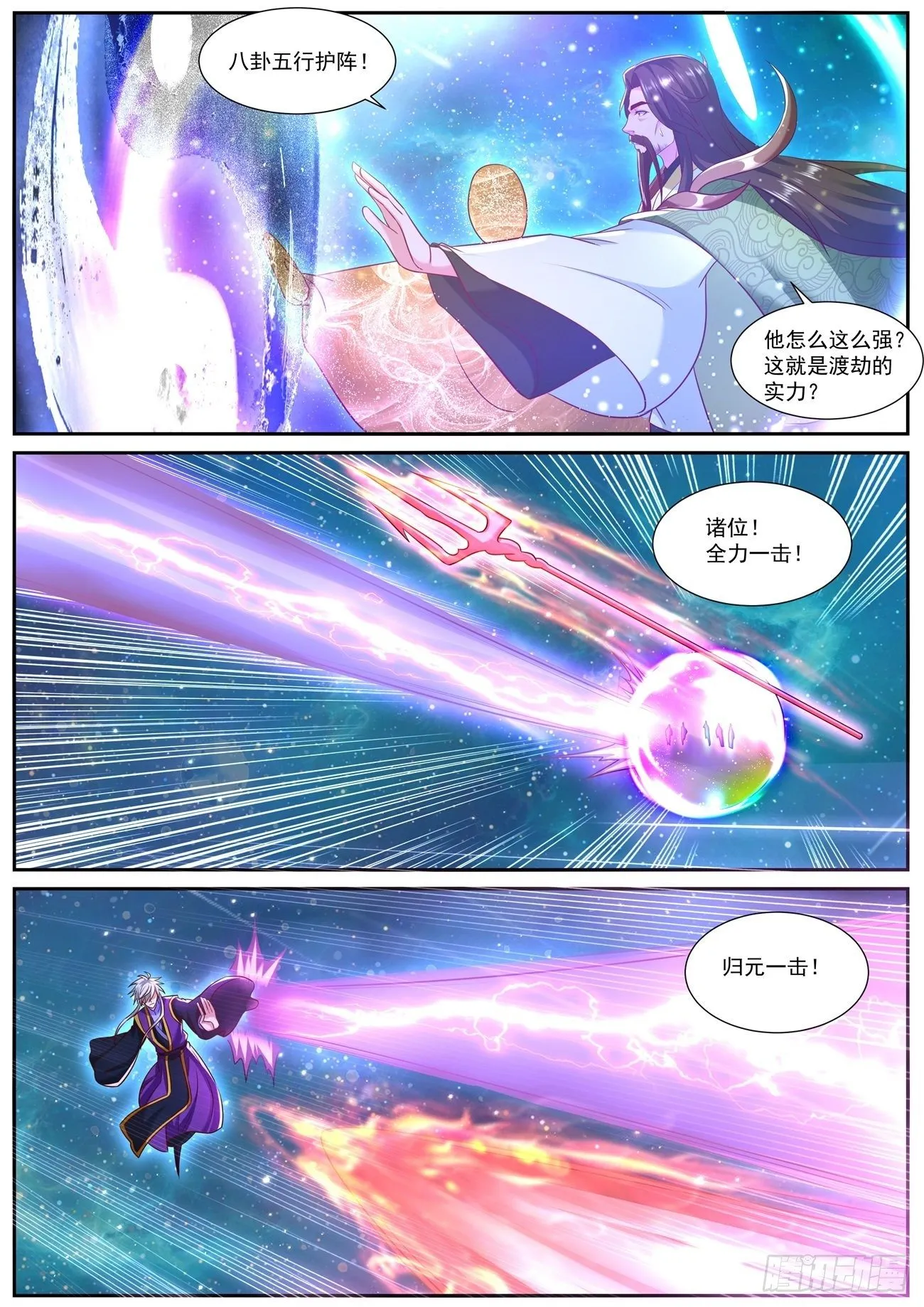 第737回 第11页