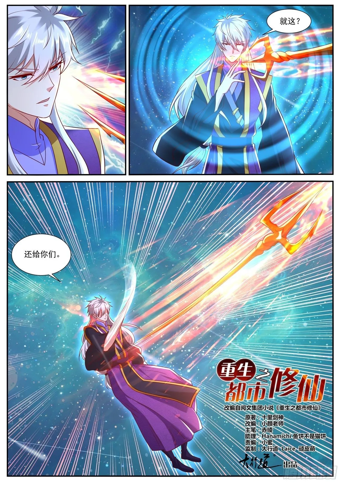 第737回 第12页