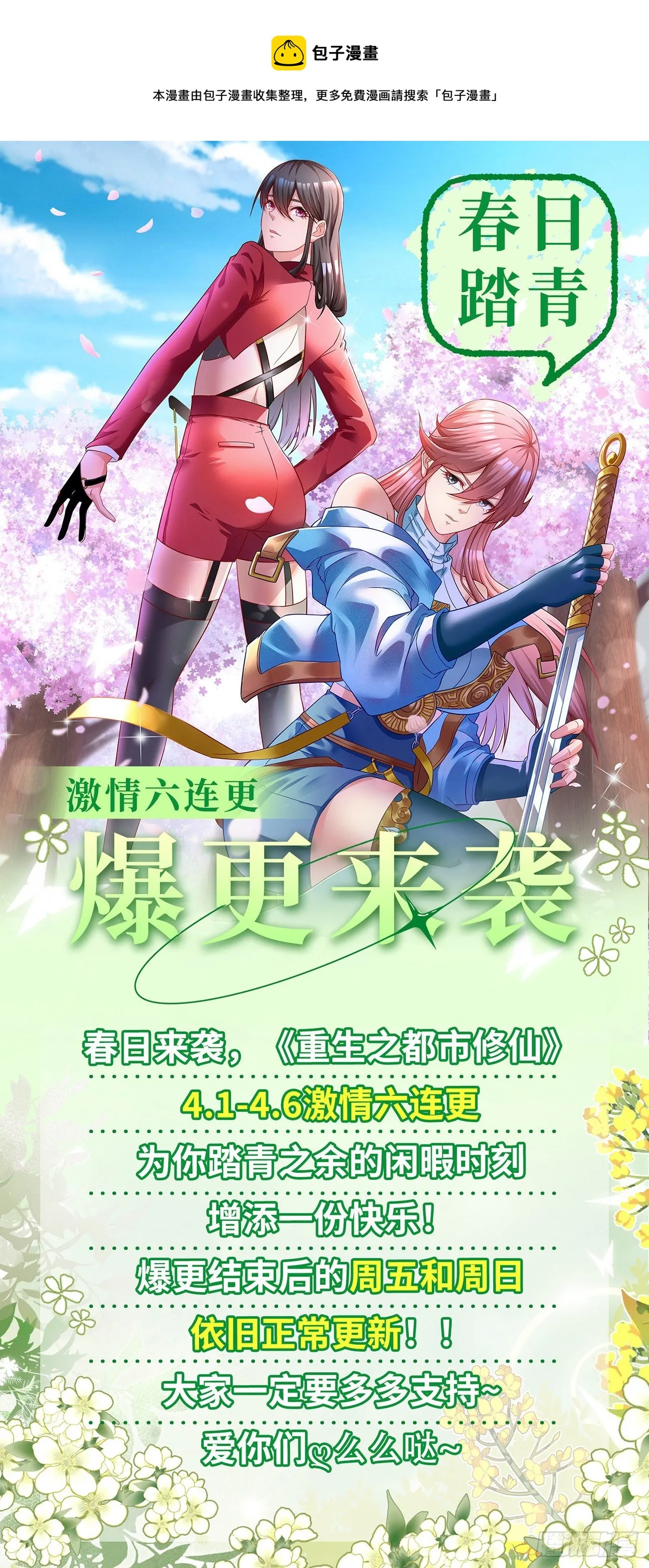 第737回 第13页