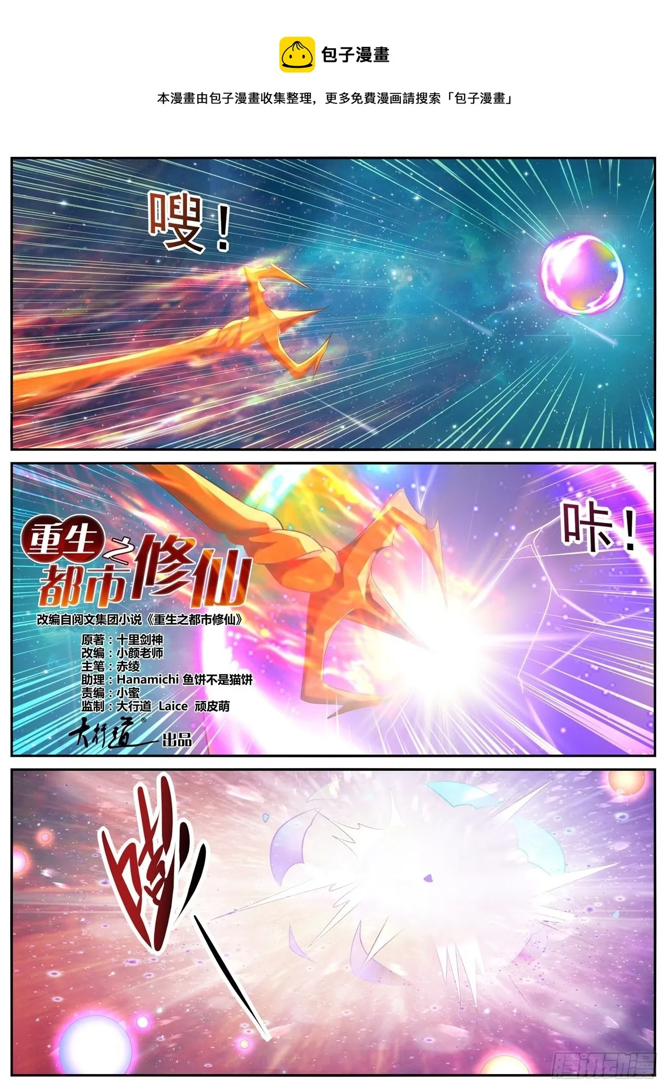第738回 第1页