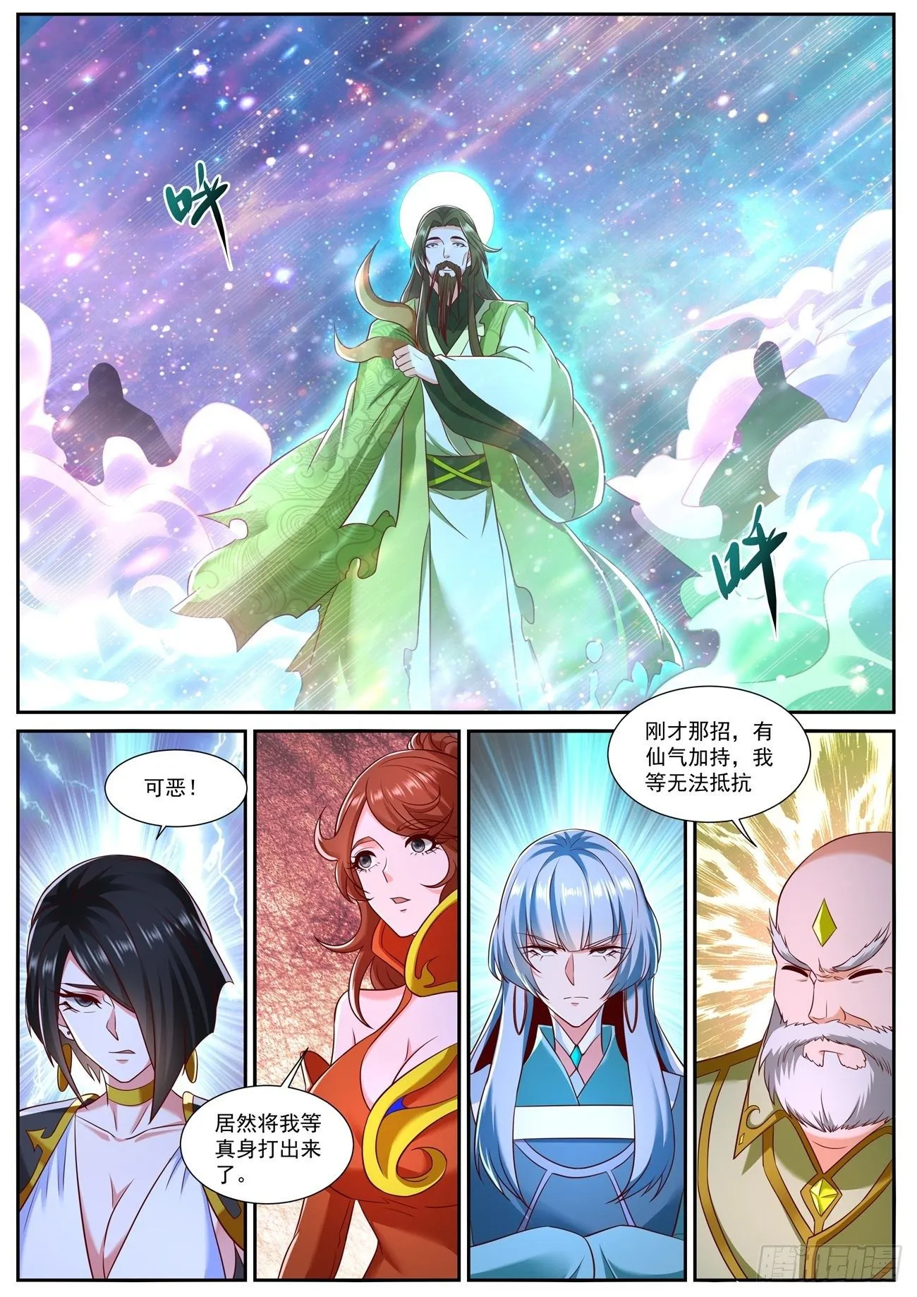 第738回 第2页