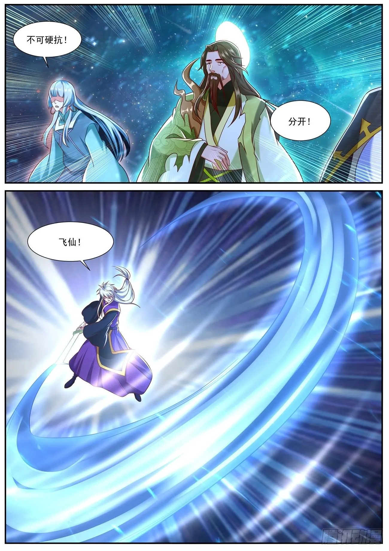 第738回 第4页