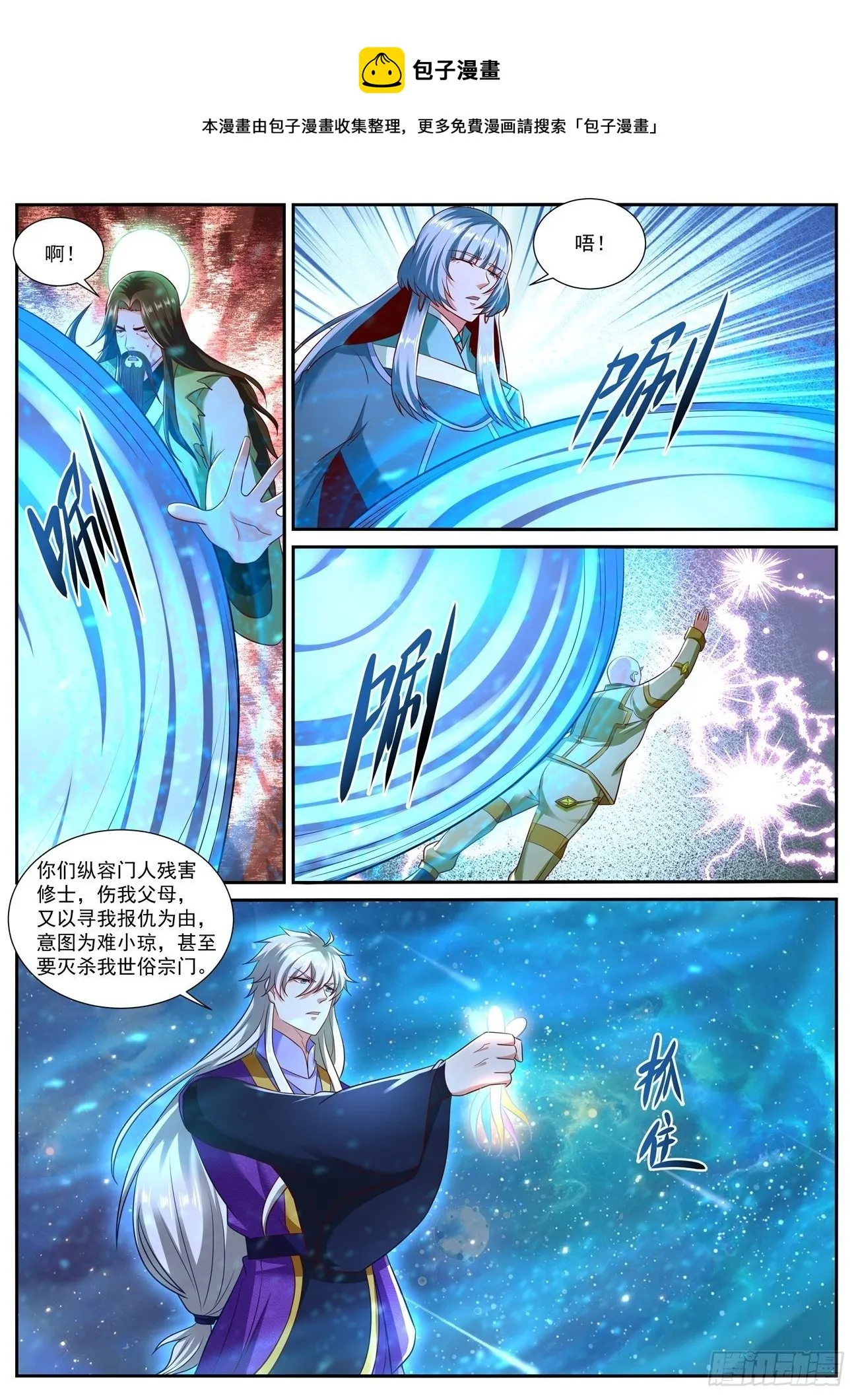 第738回 第5页