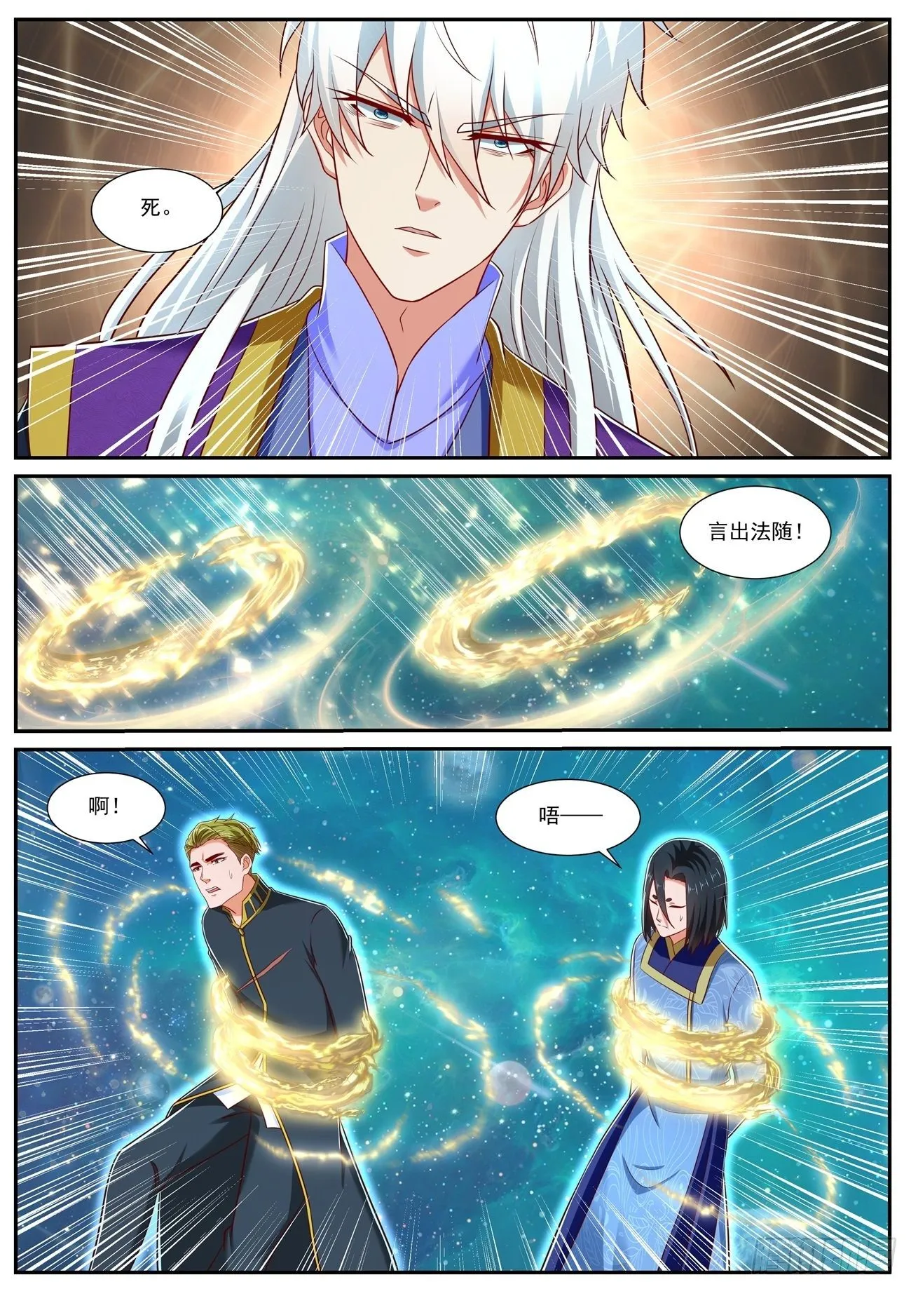 第738回 第8页