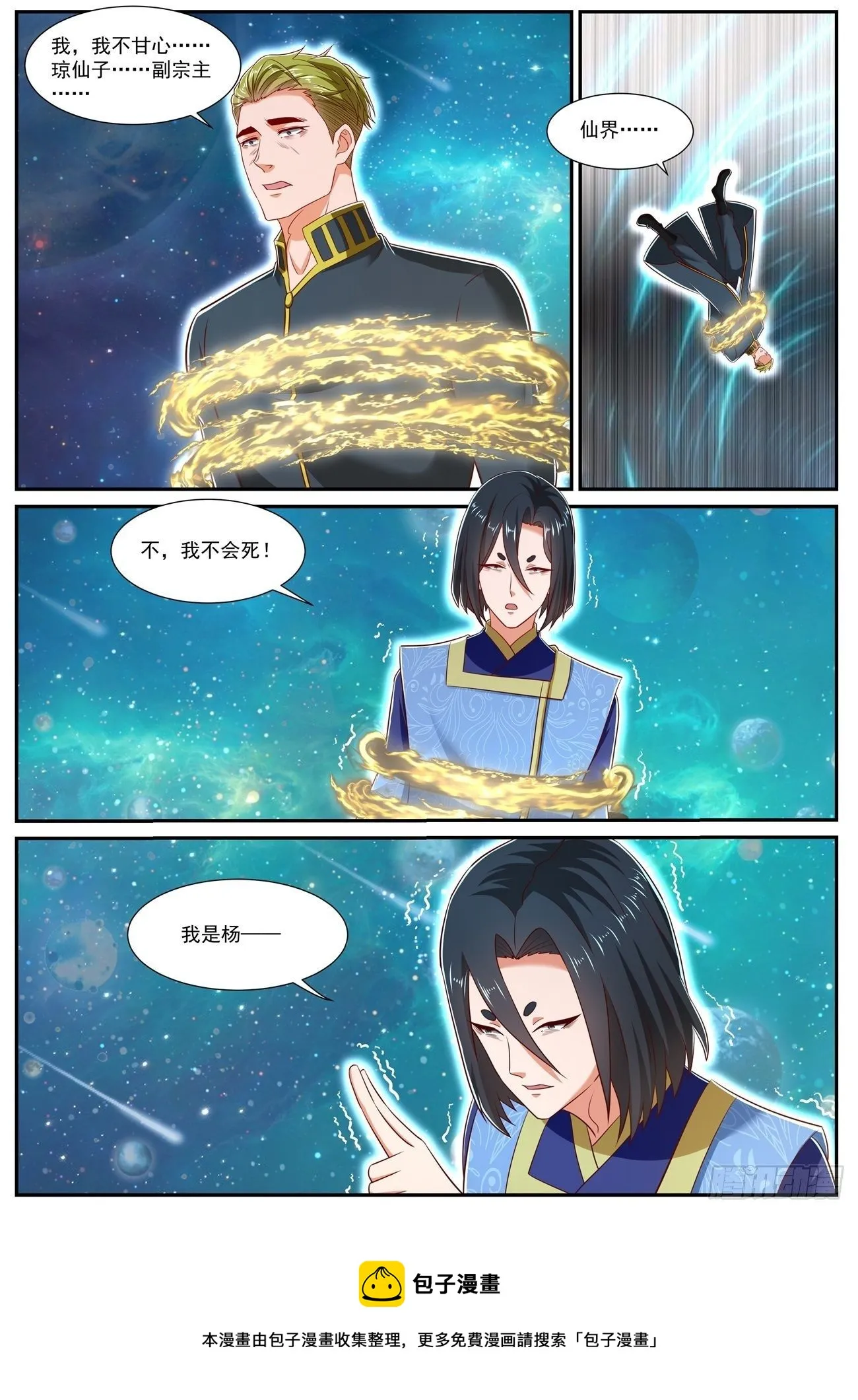 第738回 第9页